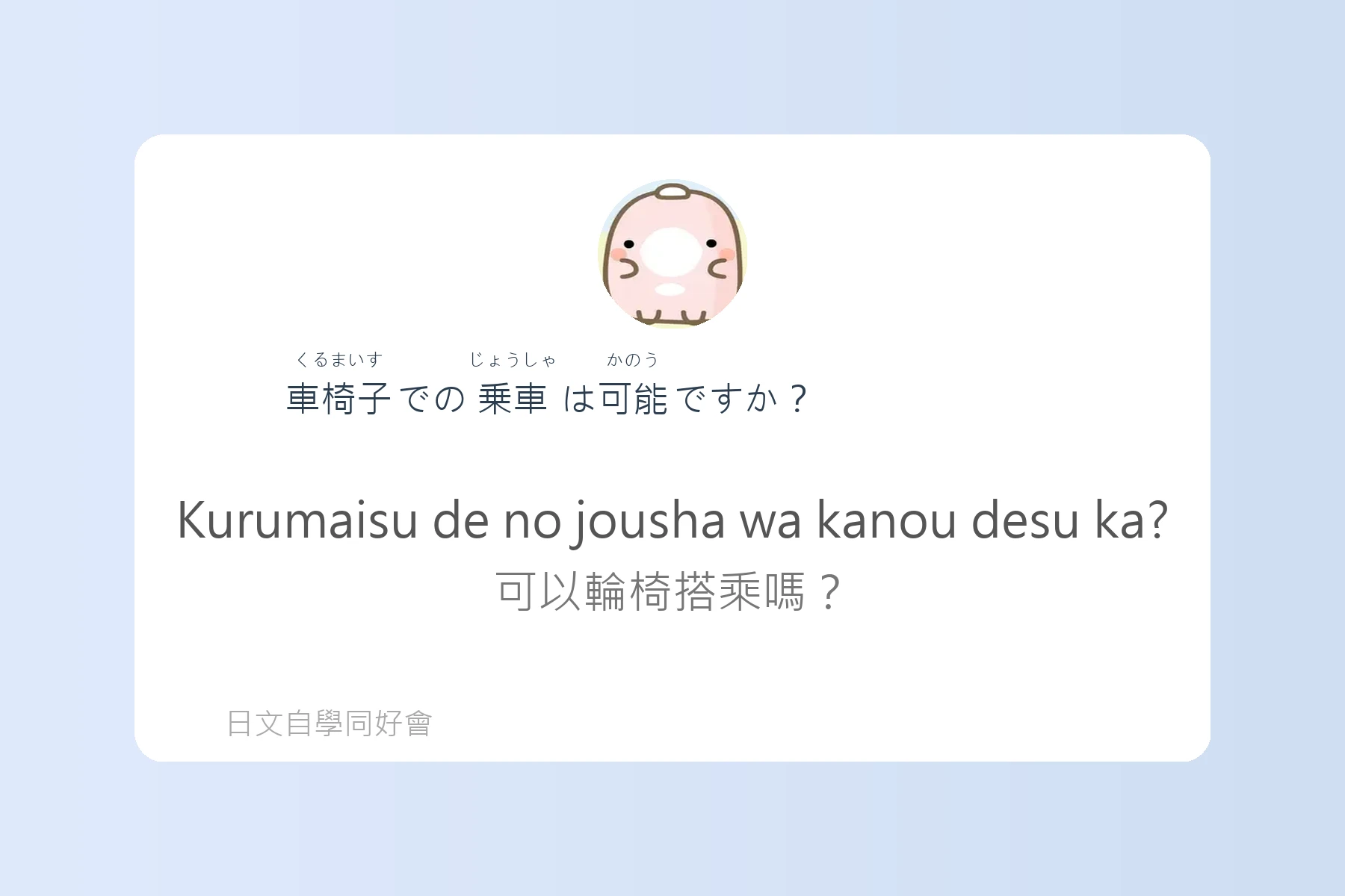 日本交通工具相關日語例句卡片91