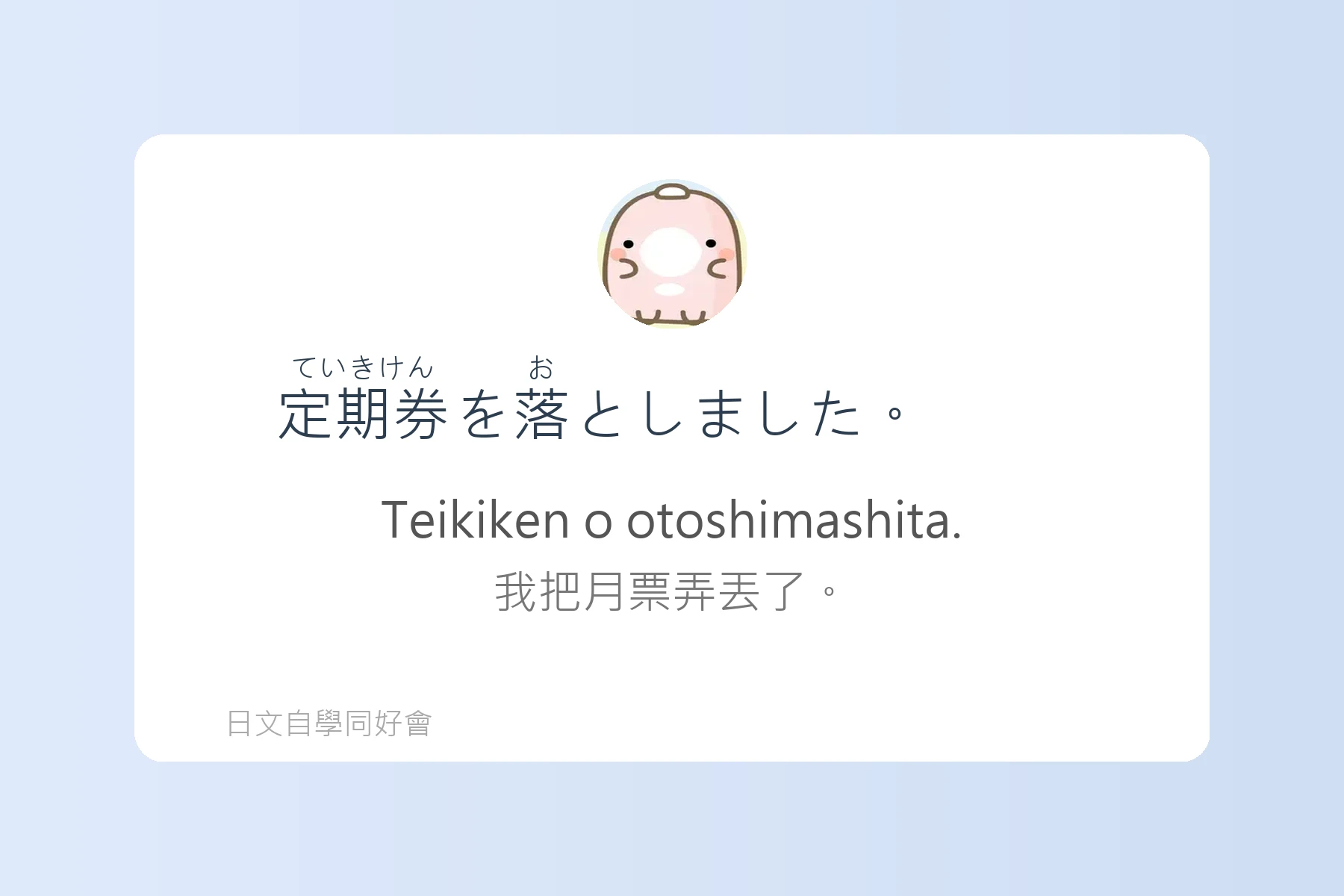 日本交通工具相關日語例句卡片98