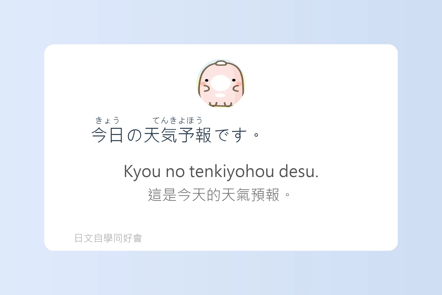 看懂日本新聞的基礎日語例句卡片2