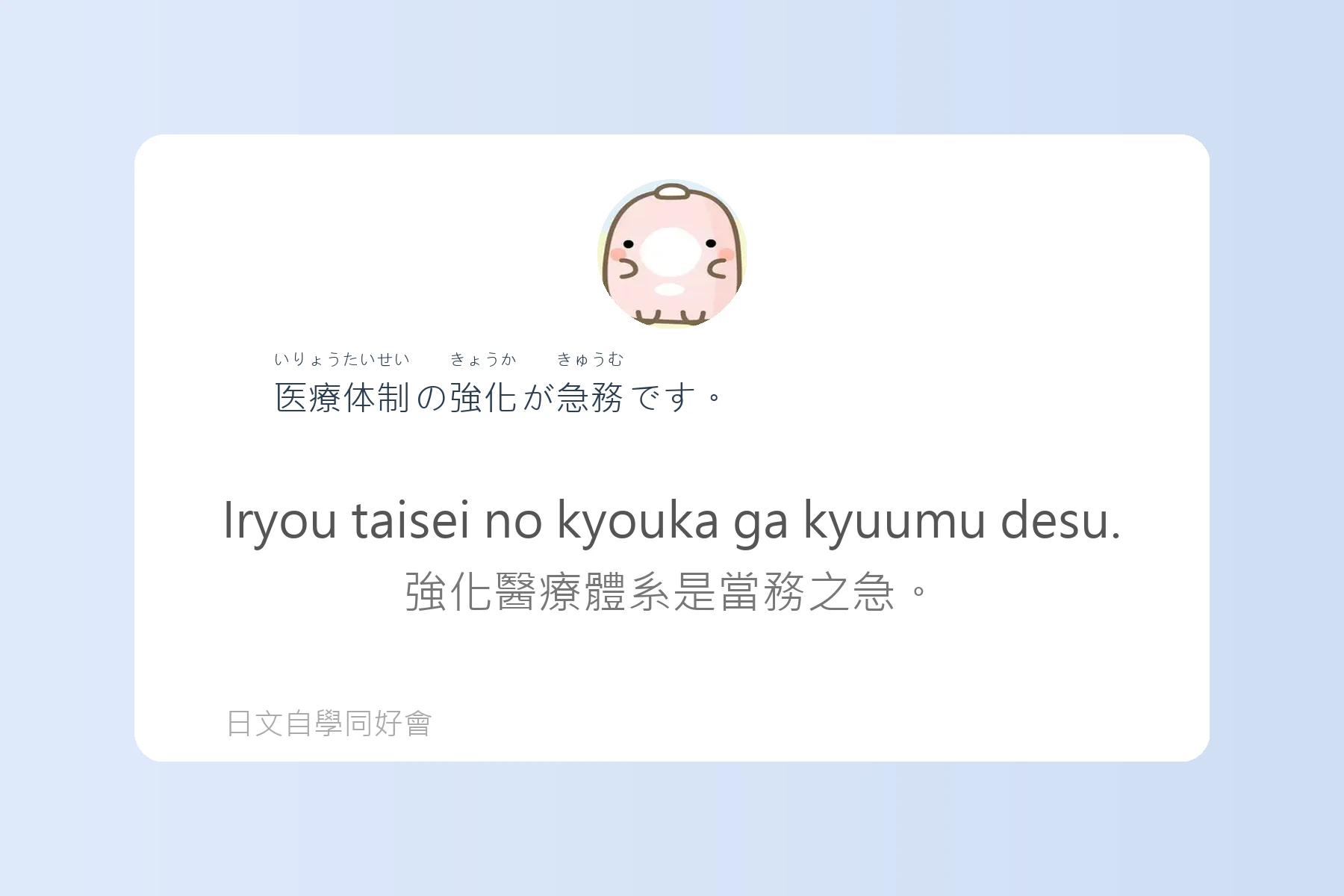 看懂日本新聞的基礎日語例句卡片35