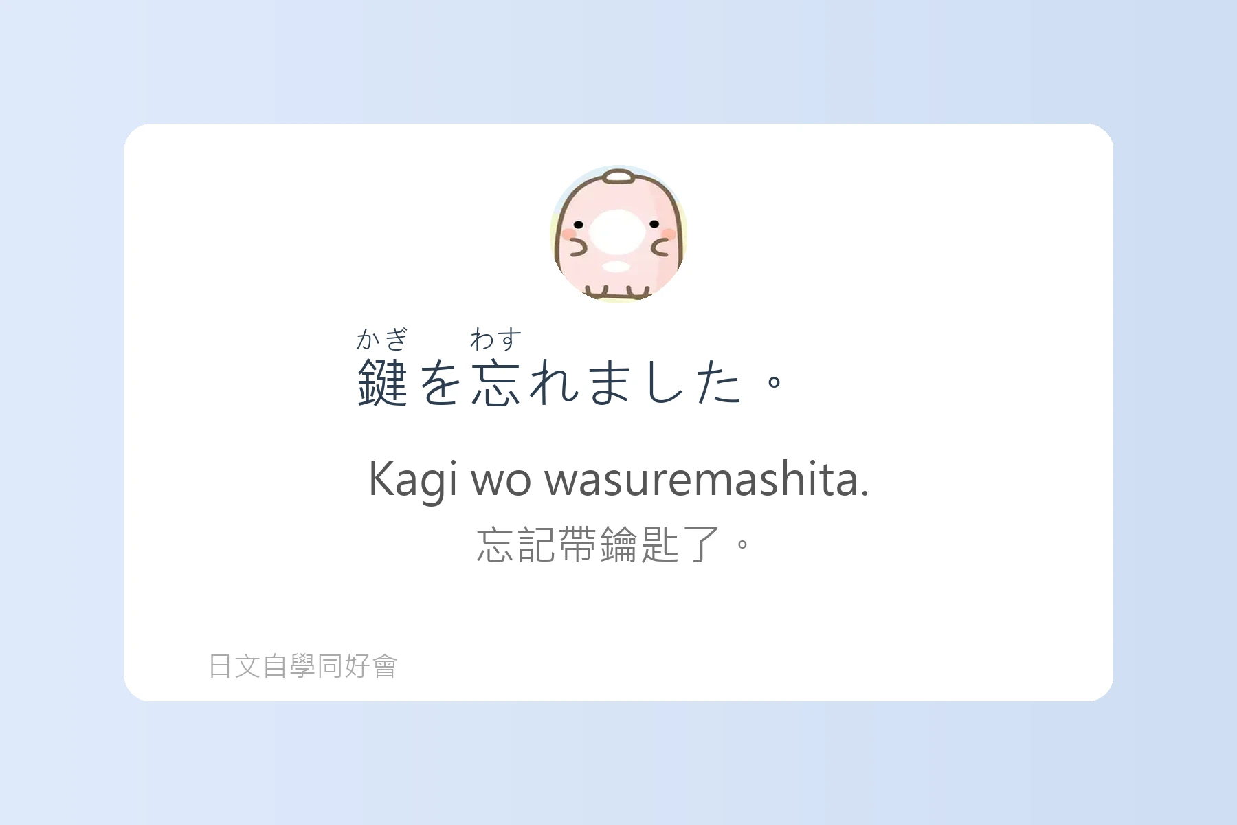 日文簡短句子沉浸式學習卡片33