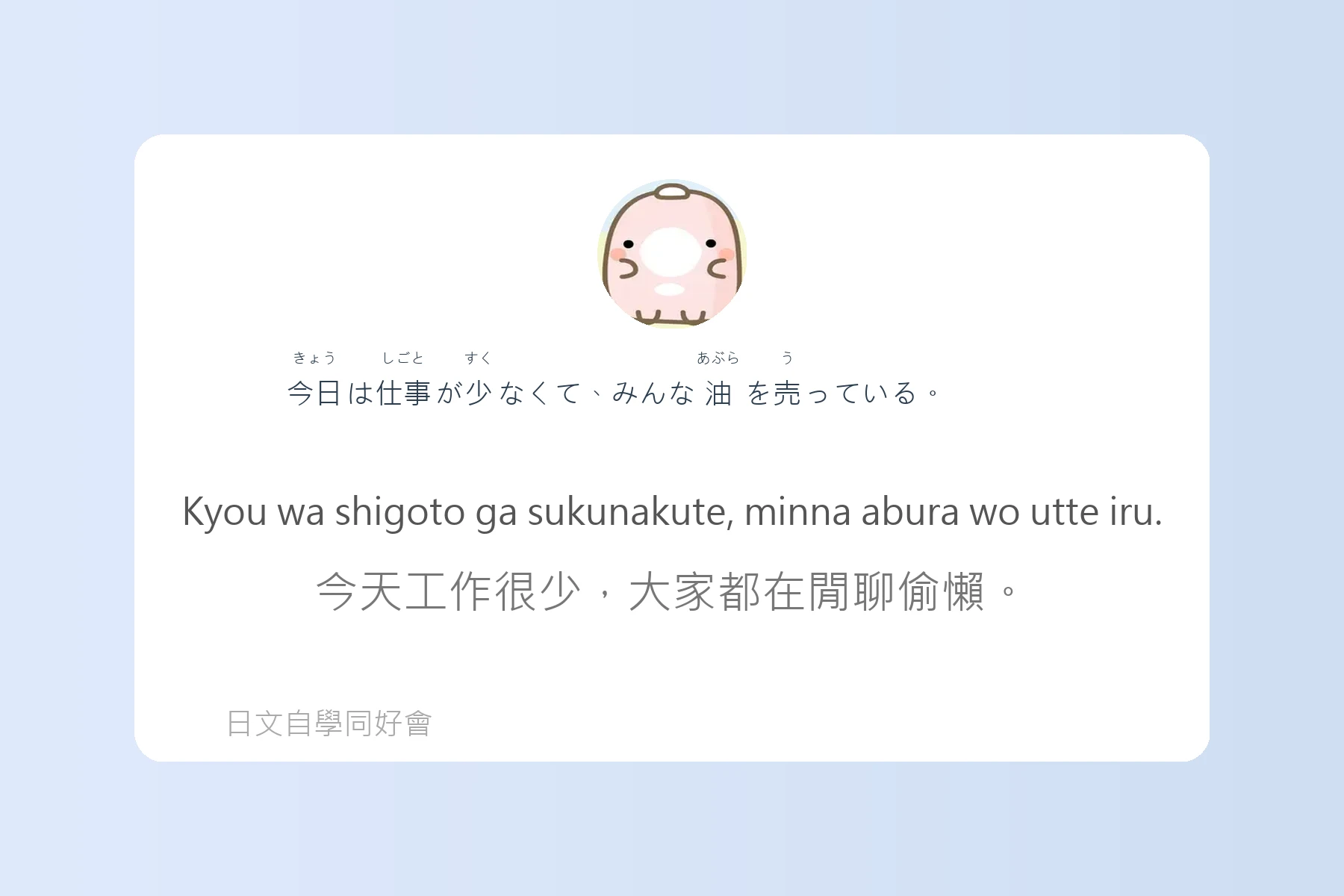 日本語慣用語與俗語例句整理卡片1