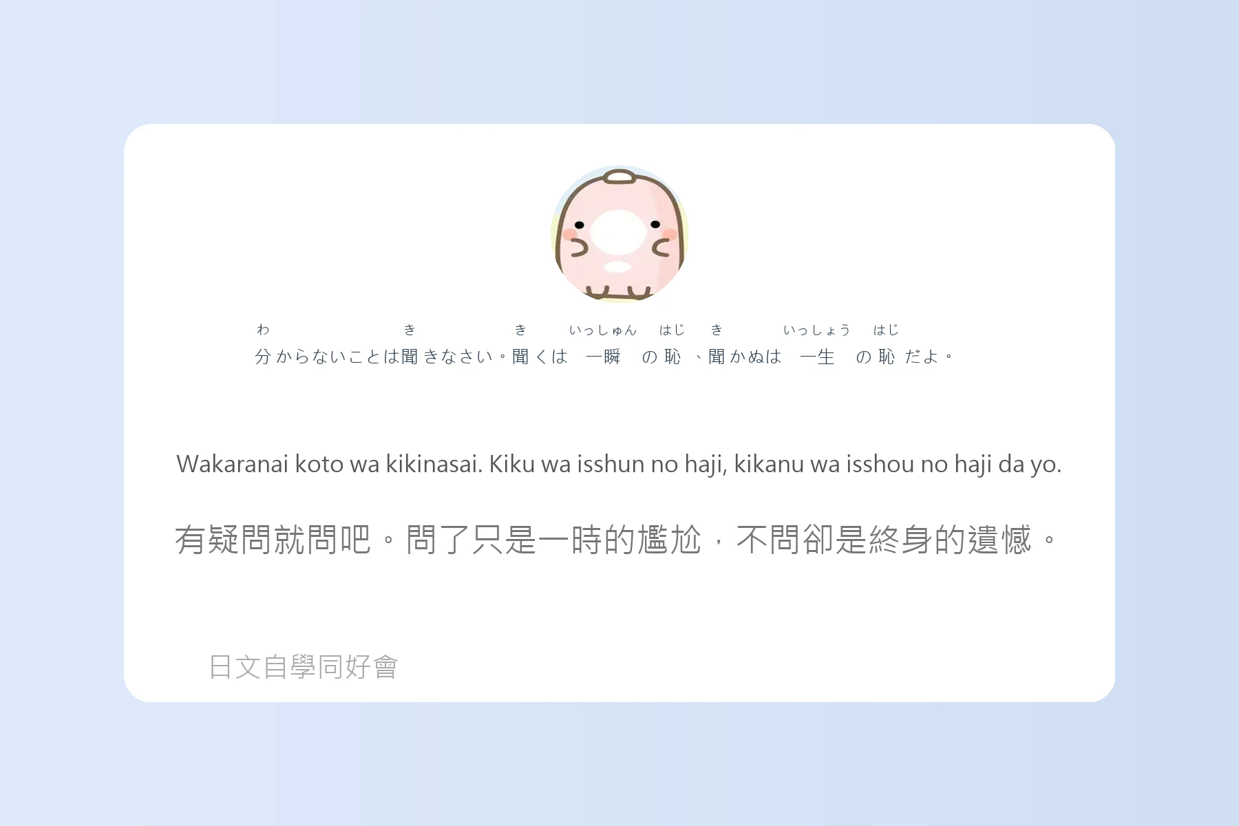 日本語慣用語與俗語例句整理卡片10