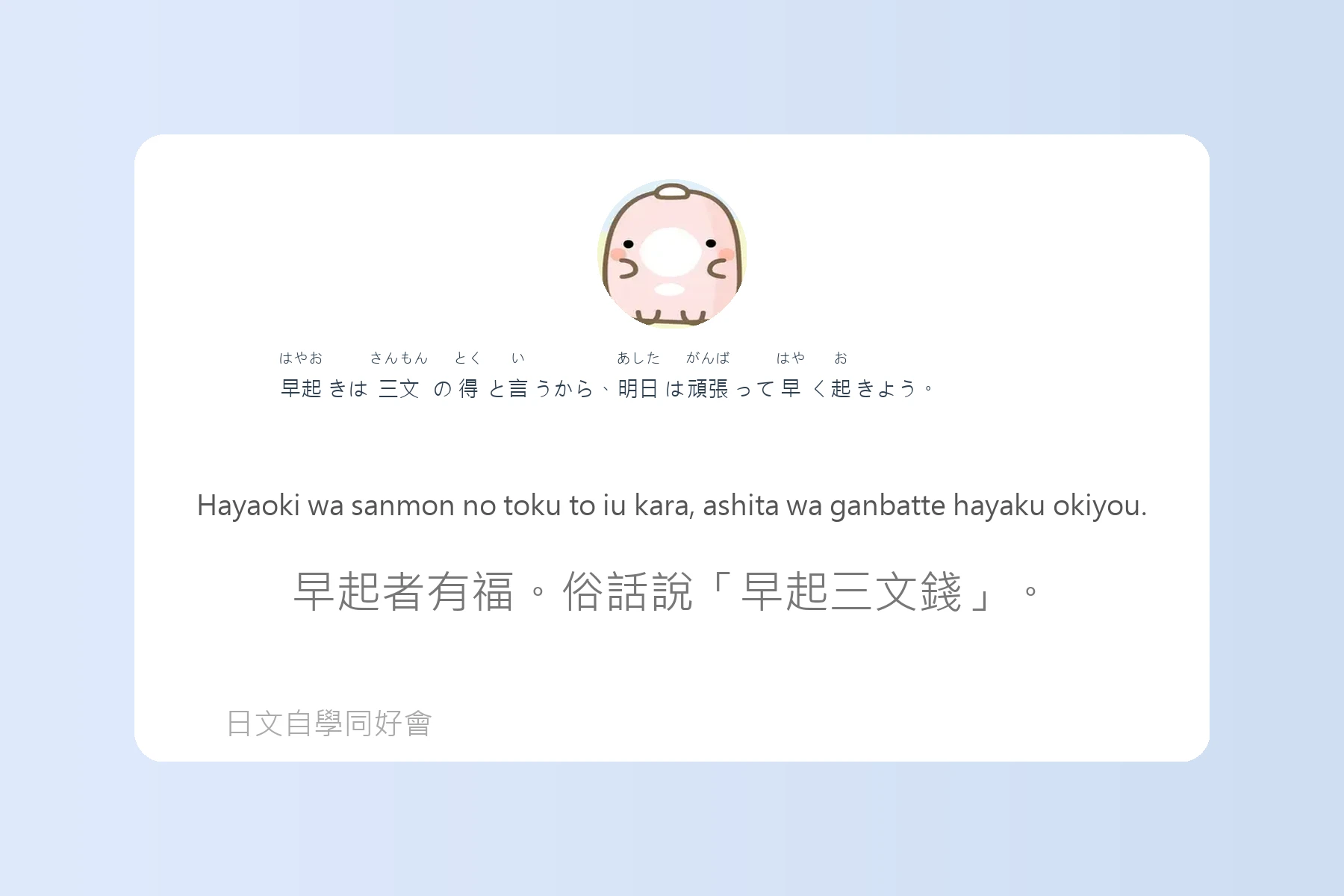 日本語慣用語與俗語例句整理卡片15