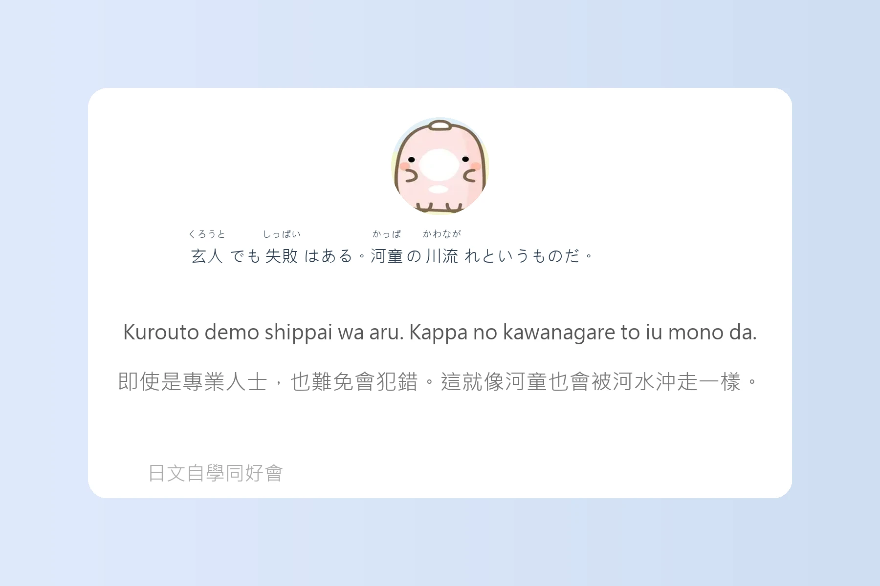 日本語慣用語與俗語例句整理卡片17