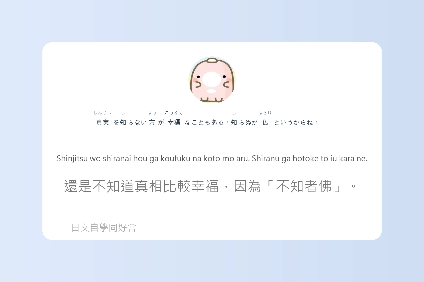 日本語慣用語與俗語例句整理卡片20