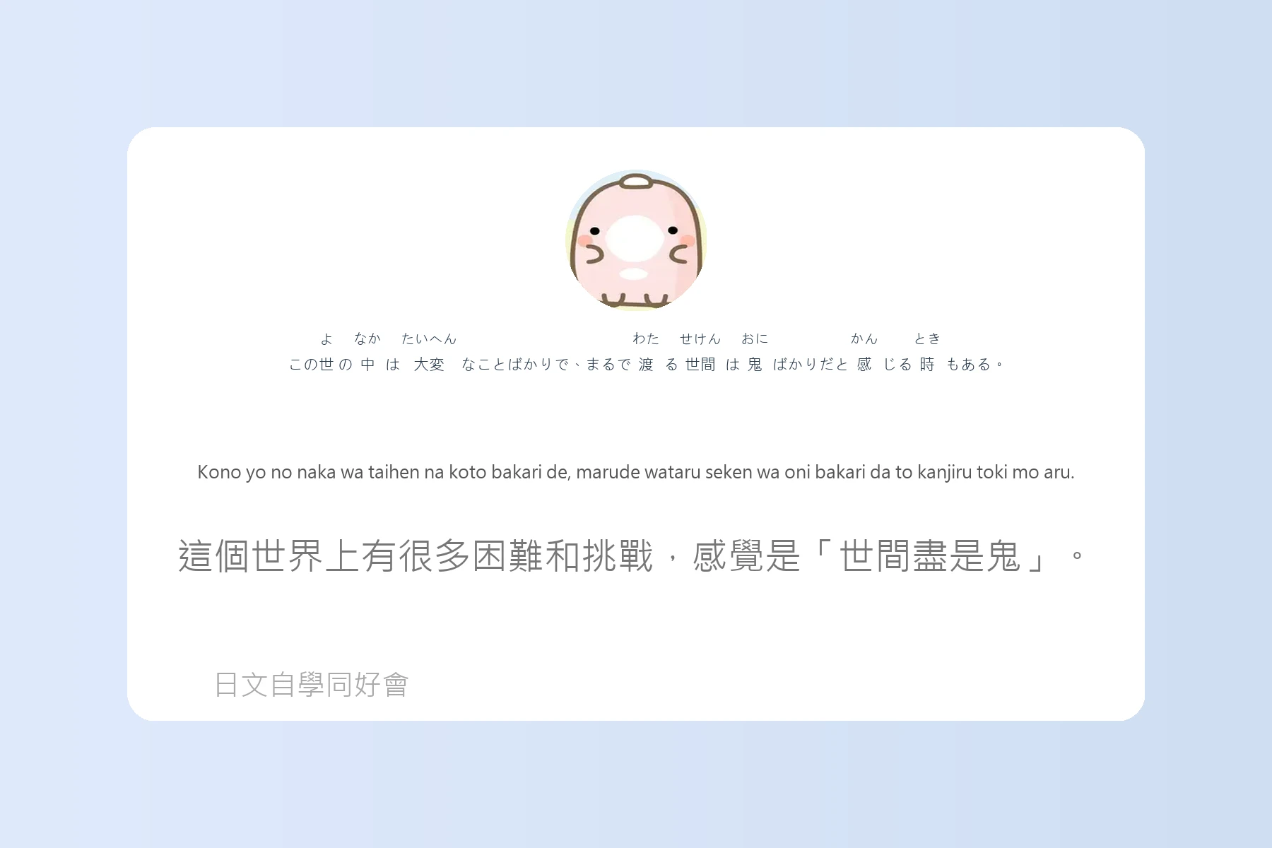 日本語慣用語與俗語例句整理卡片22