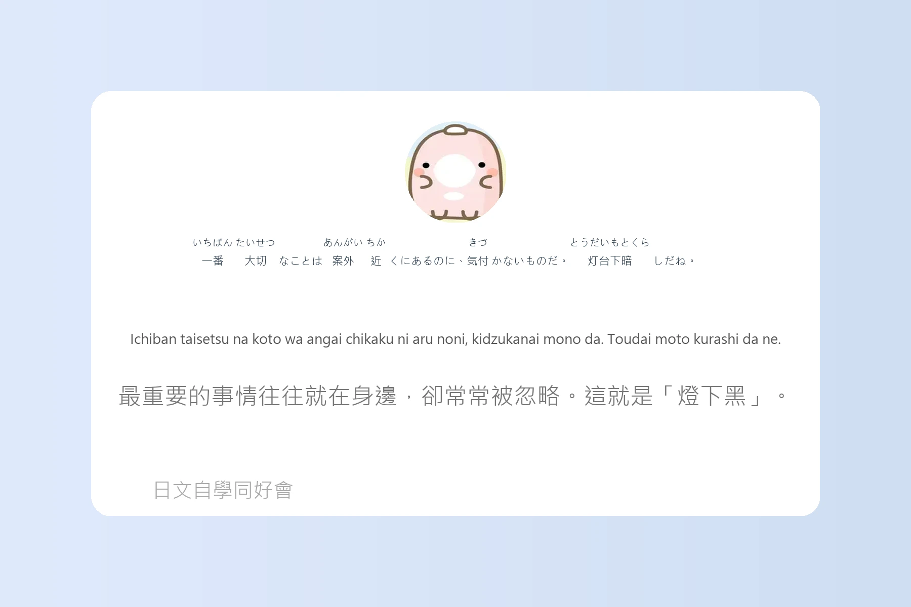 日本語慣用語與俗語例句整理卡片25