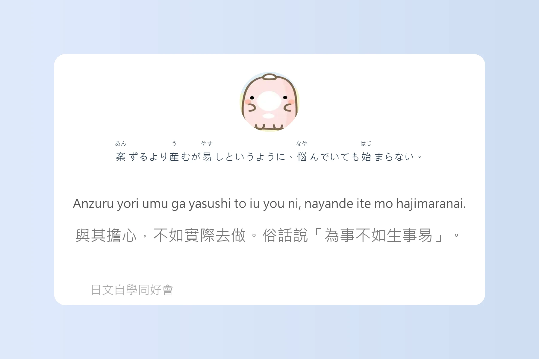日本語慣用語與俗語例句整理卡片27