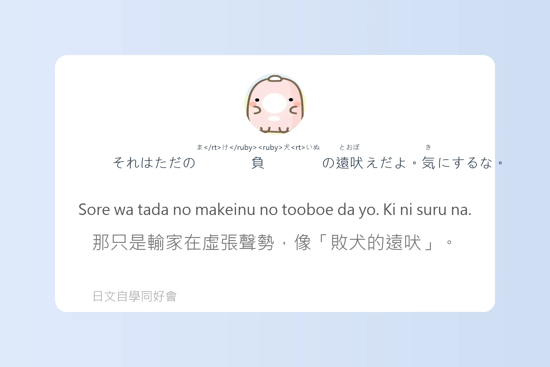 日本語慣用語與俗語例句整理卡片28
