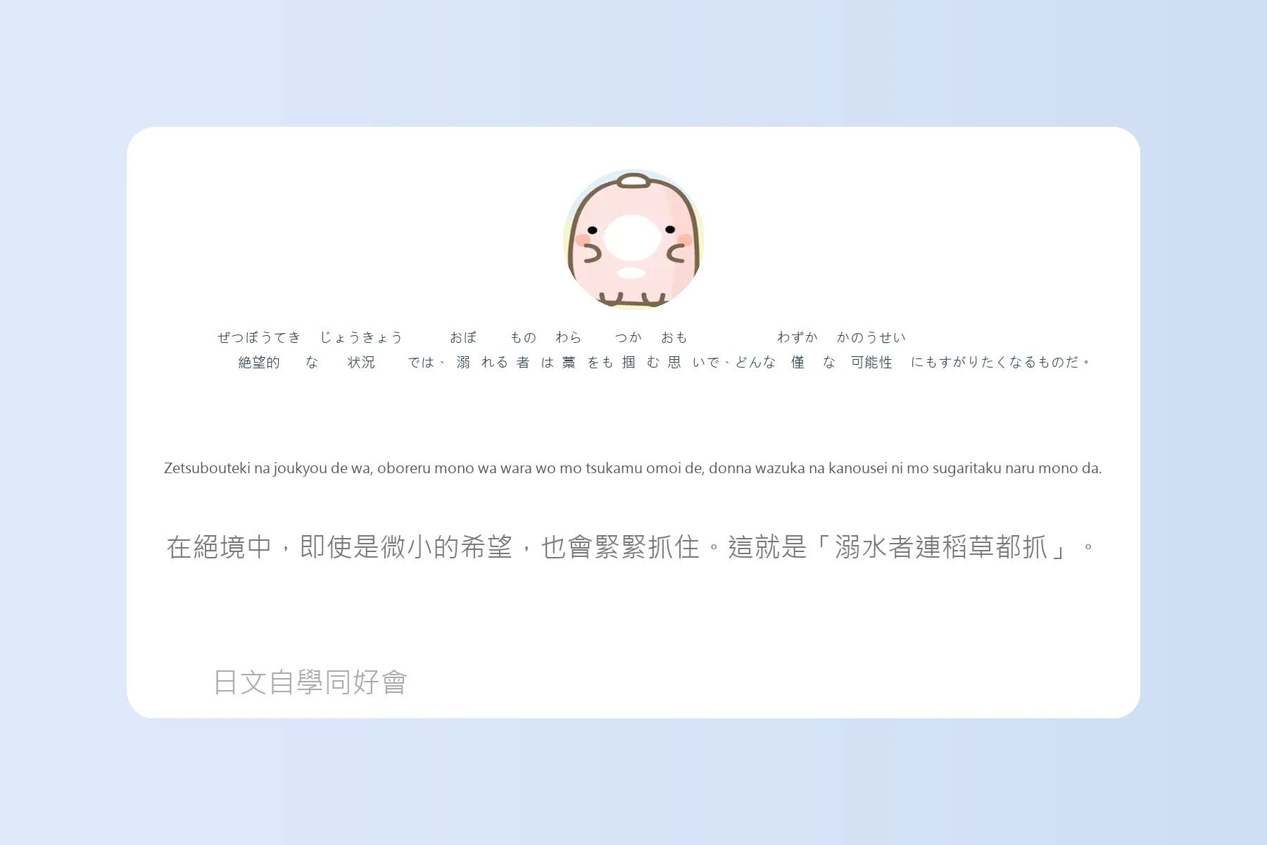 日本語慣用語與俗語例句整理卡片30