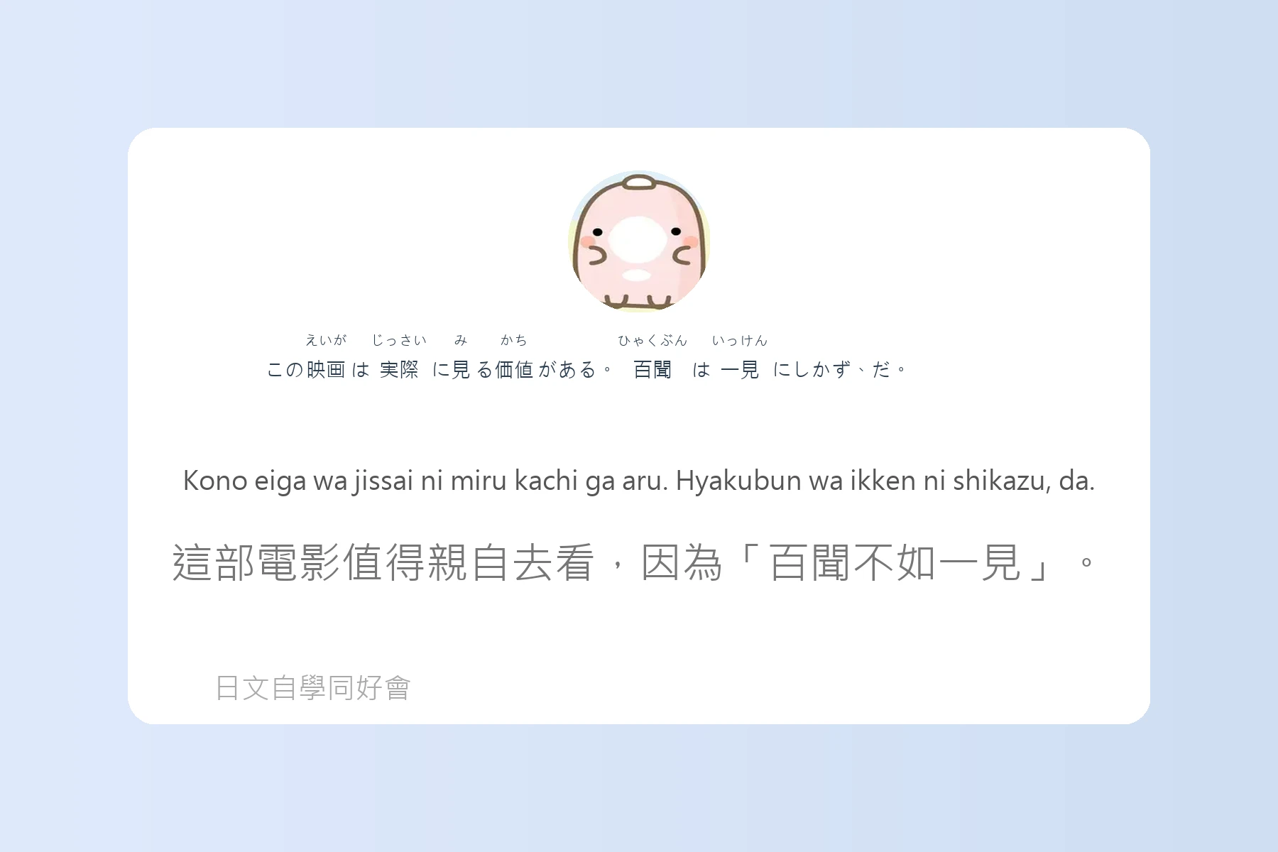 日本語慣用語與俗語例句整理卡片31