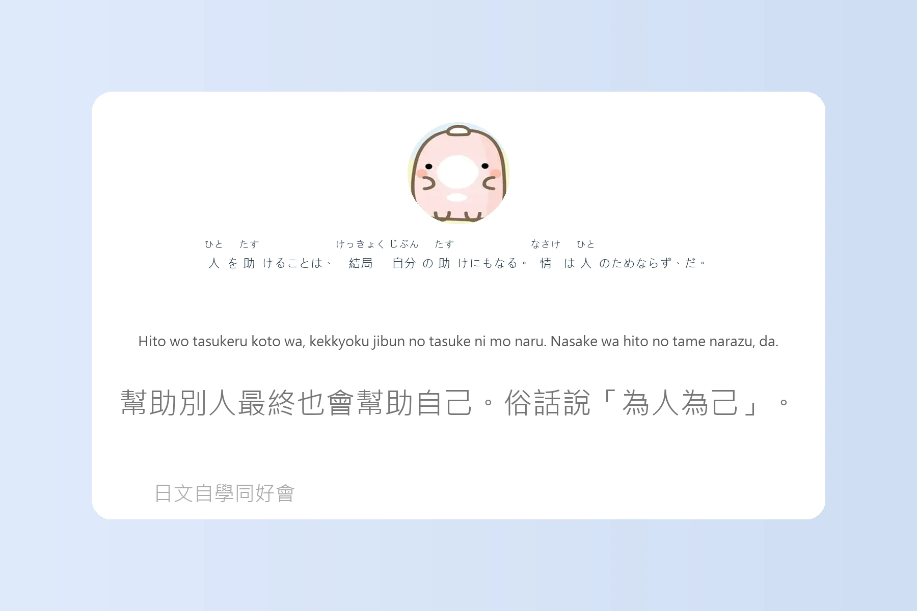 日本語慣用語與俗語例句整理卡片33