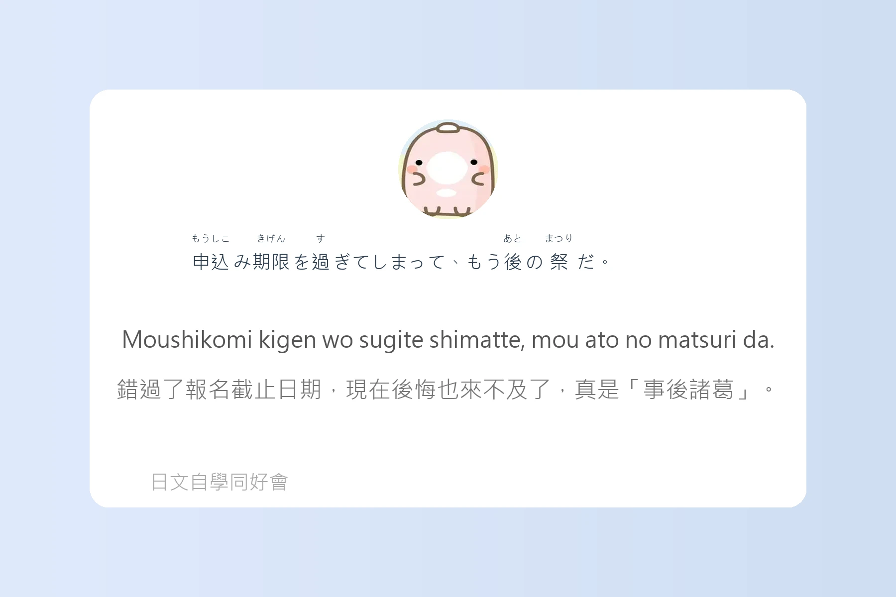 日本語慣用語與俗語例句整理卡片37