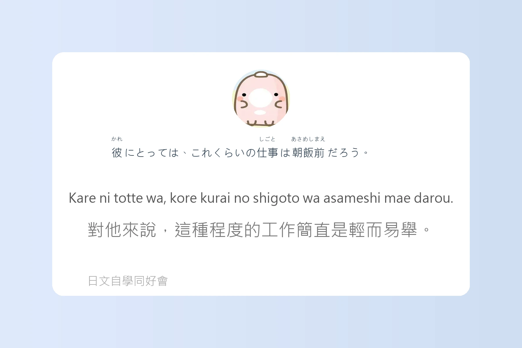 日本語慣用語與俗語例句整理卡片38