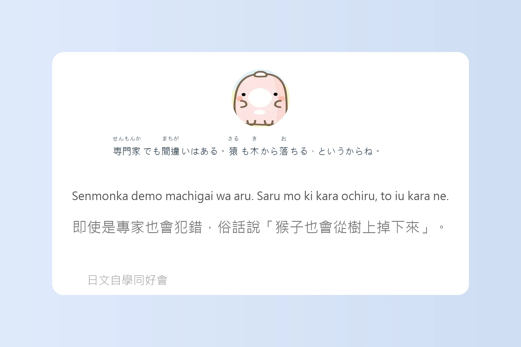 日本語慣用語與俗語例句整理卡片4