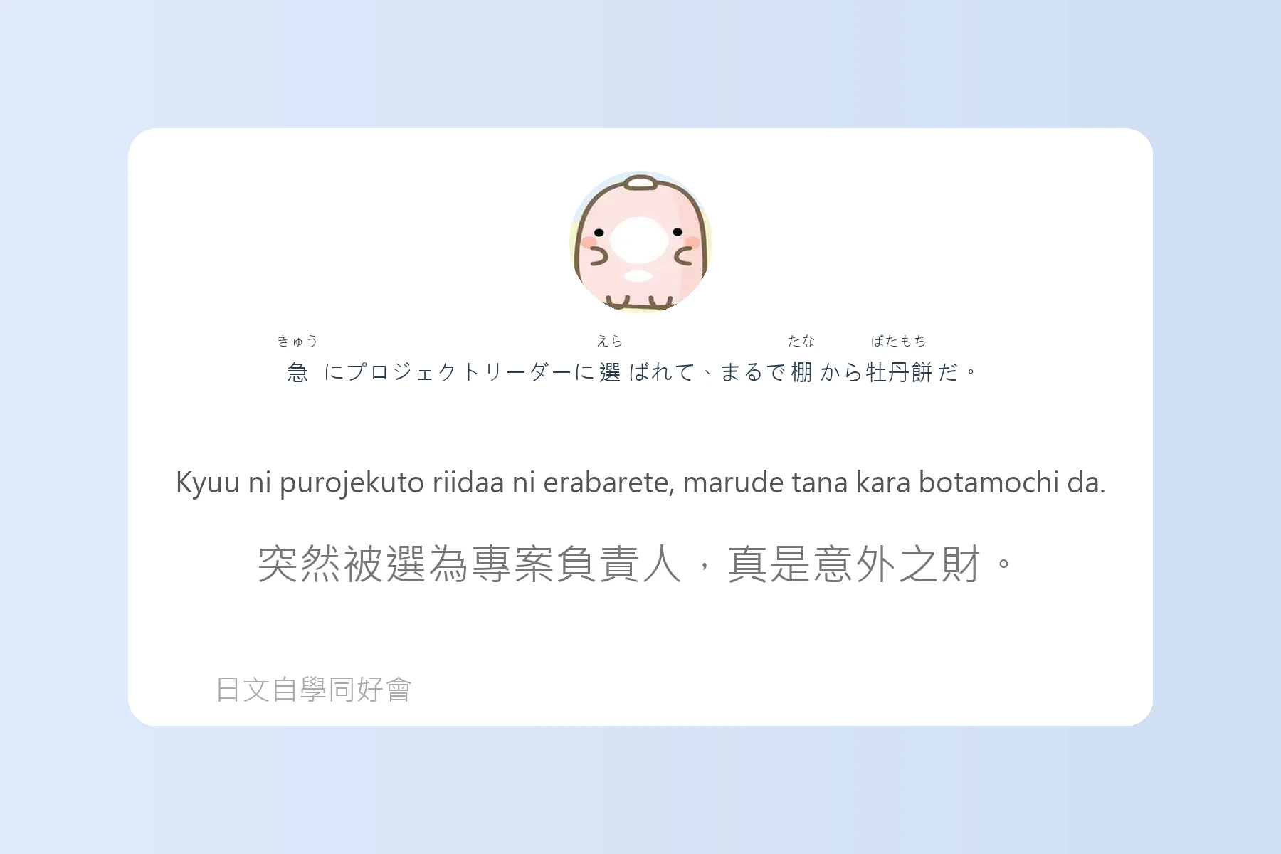 日本語慣用語與俗語例句整理卡片40