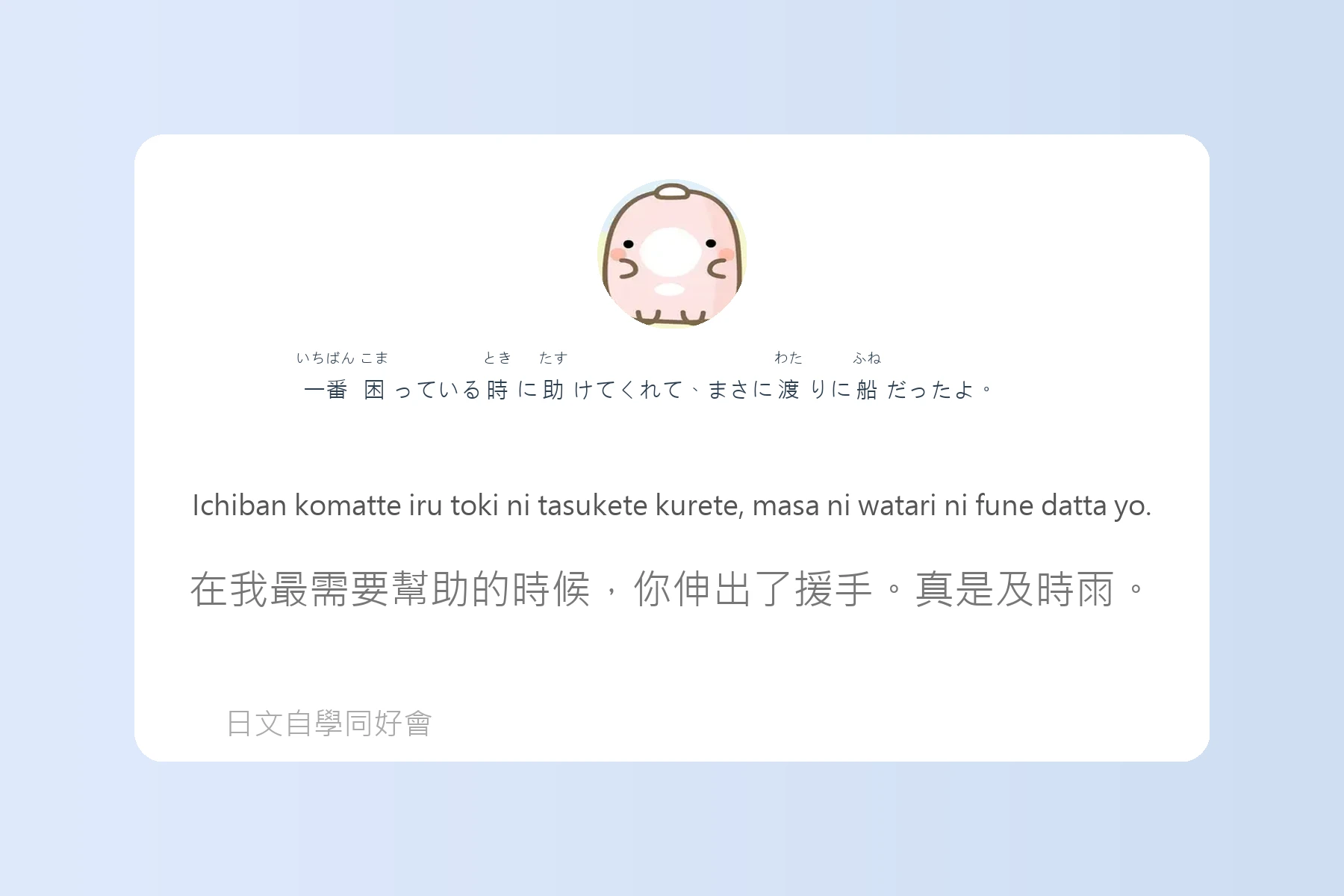 日本語慣用語與俗語例句整理卡片41