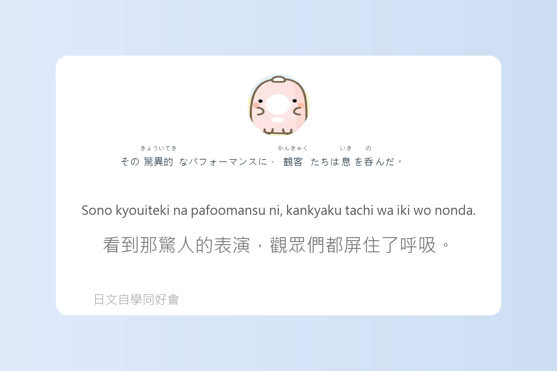 日本語慣用語與俗語例句整理卡片47
