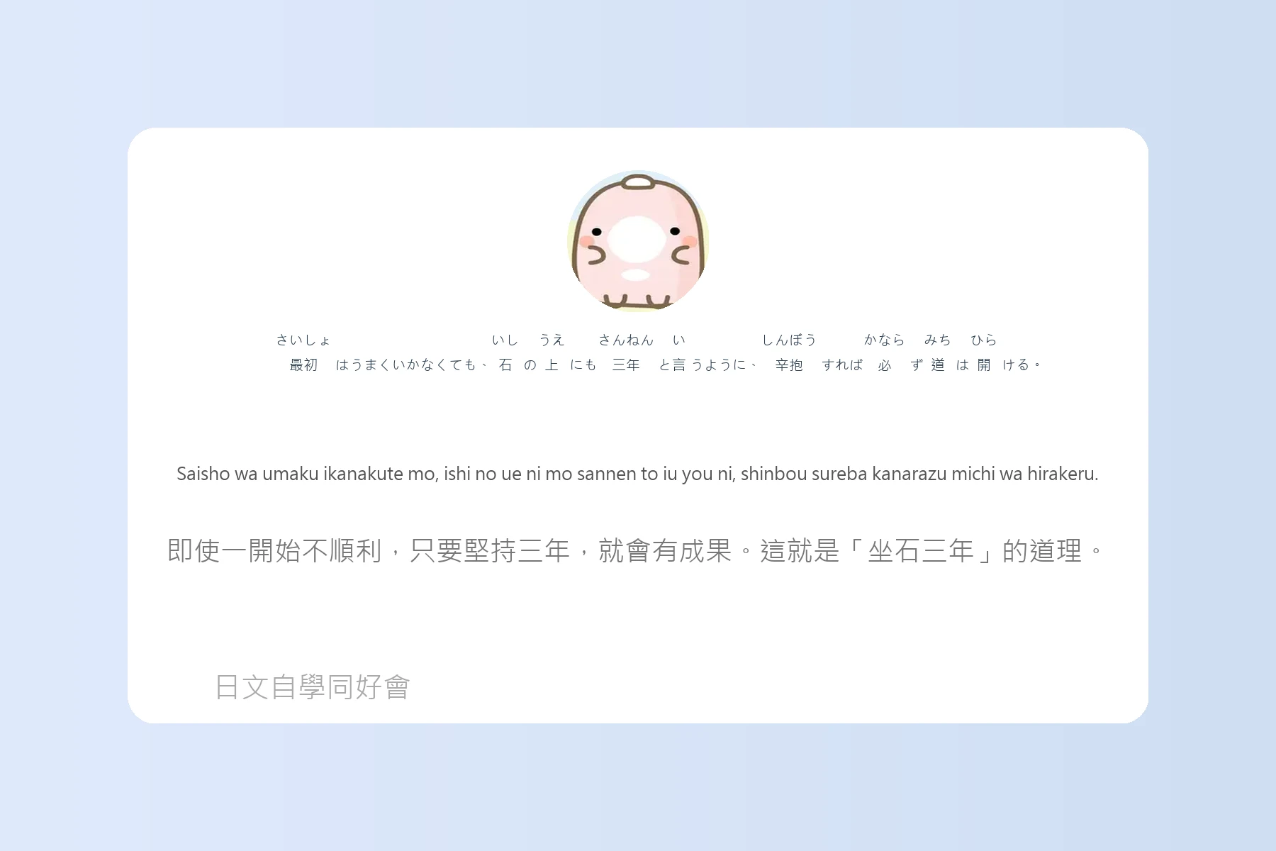 日本語慣用語與俗語例句整理卡片5