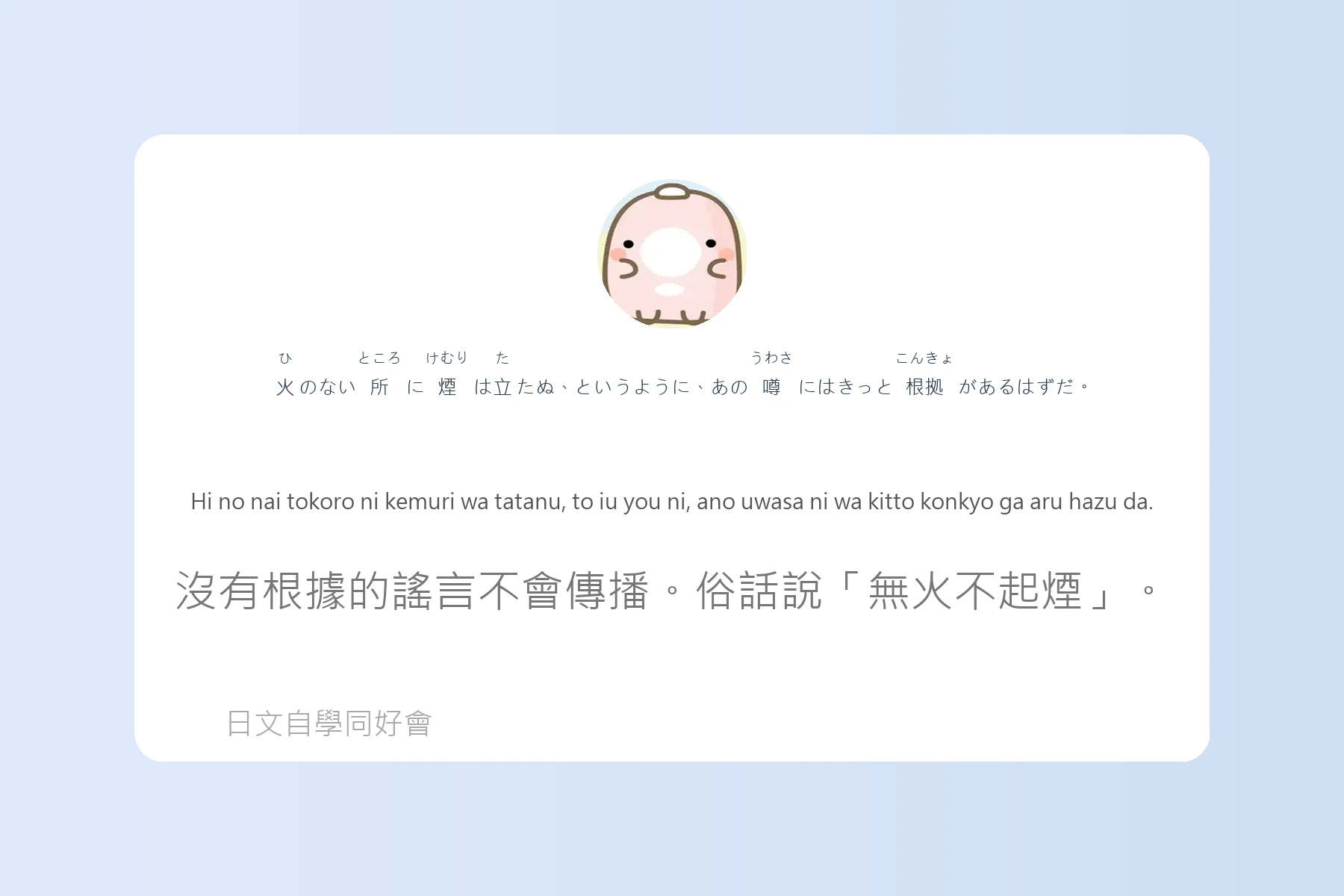 日本語慣用語與俗語例句整理卡片58