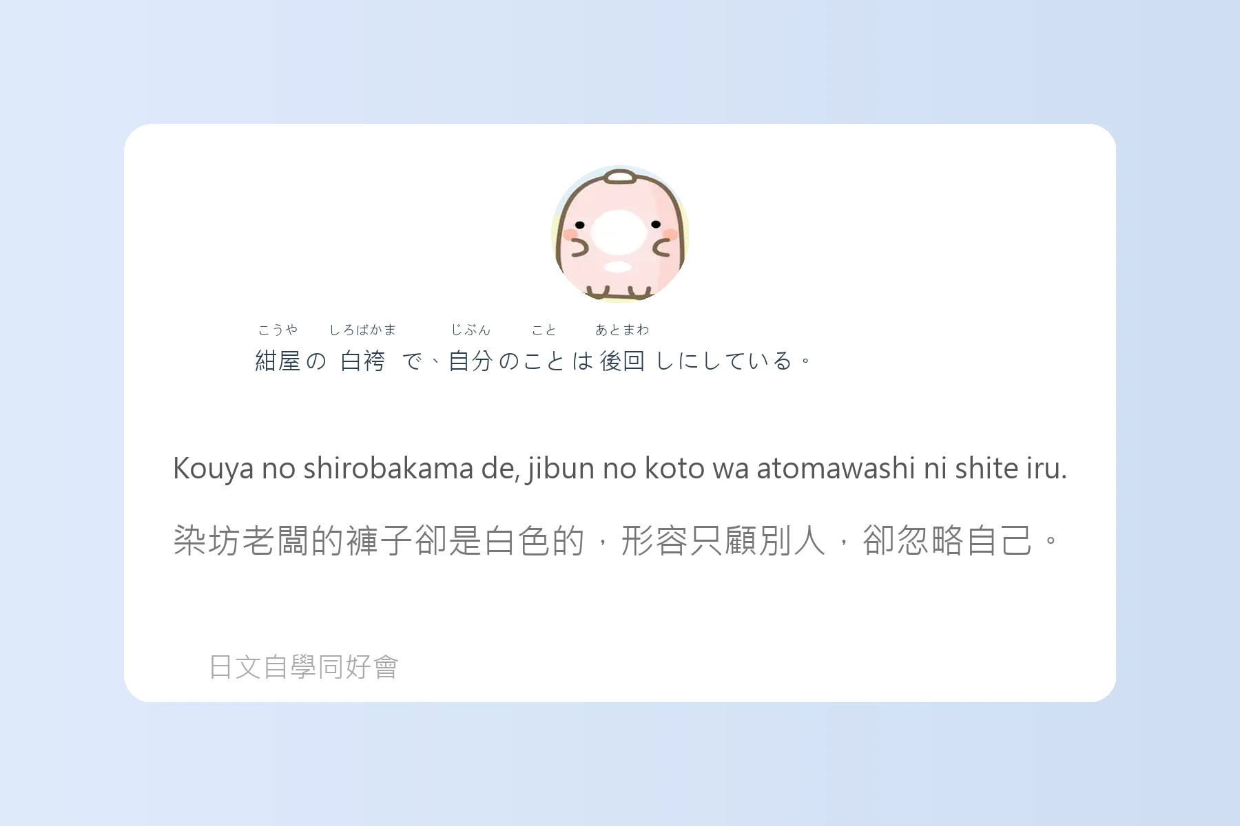 日本語慣用語與俗語例句整理卡片61