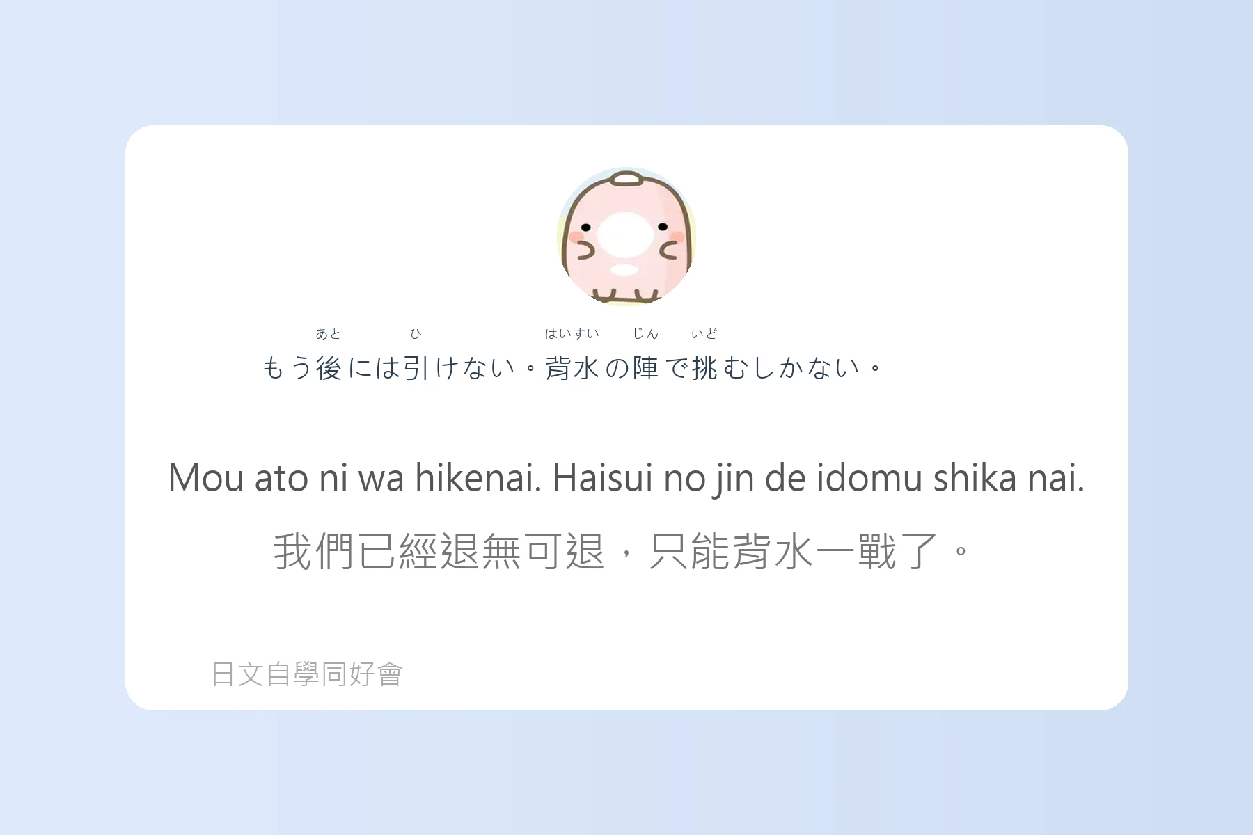 日本語慣用語與俗語例句整理卡片66