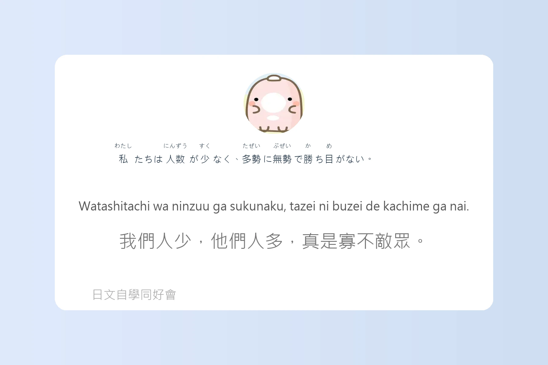 日本語慣用語與俗語例句整理卡片67