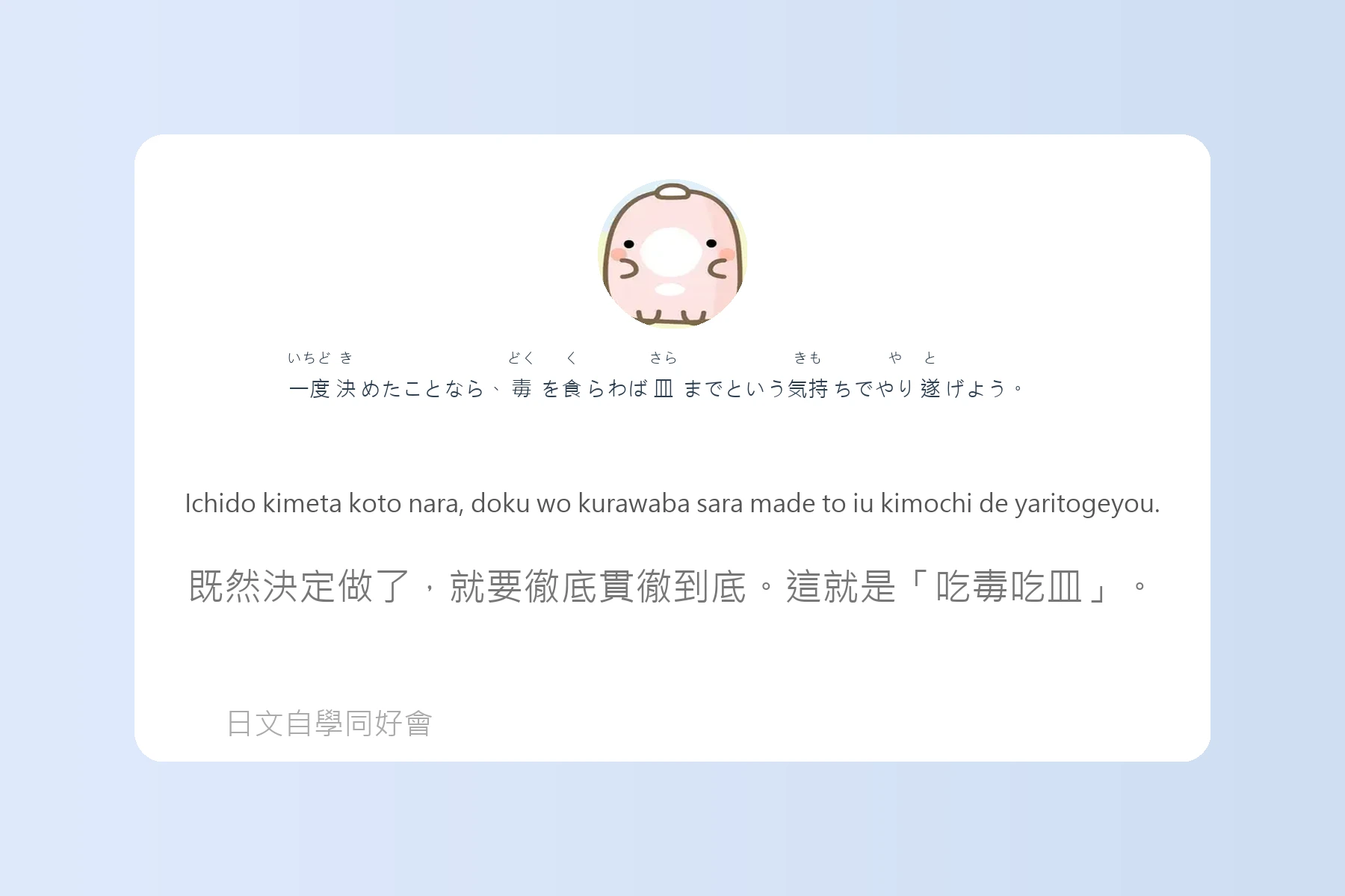 日本語慣用語與俗語例句整理卡片69
