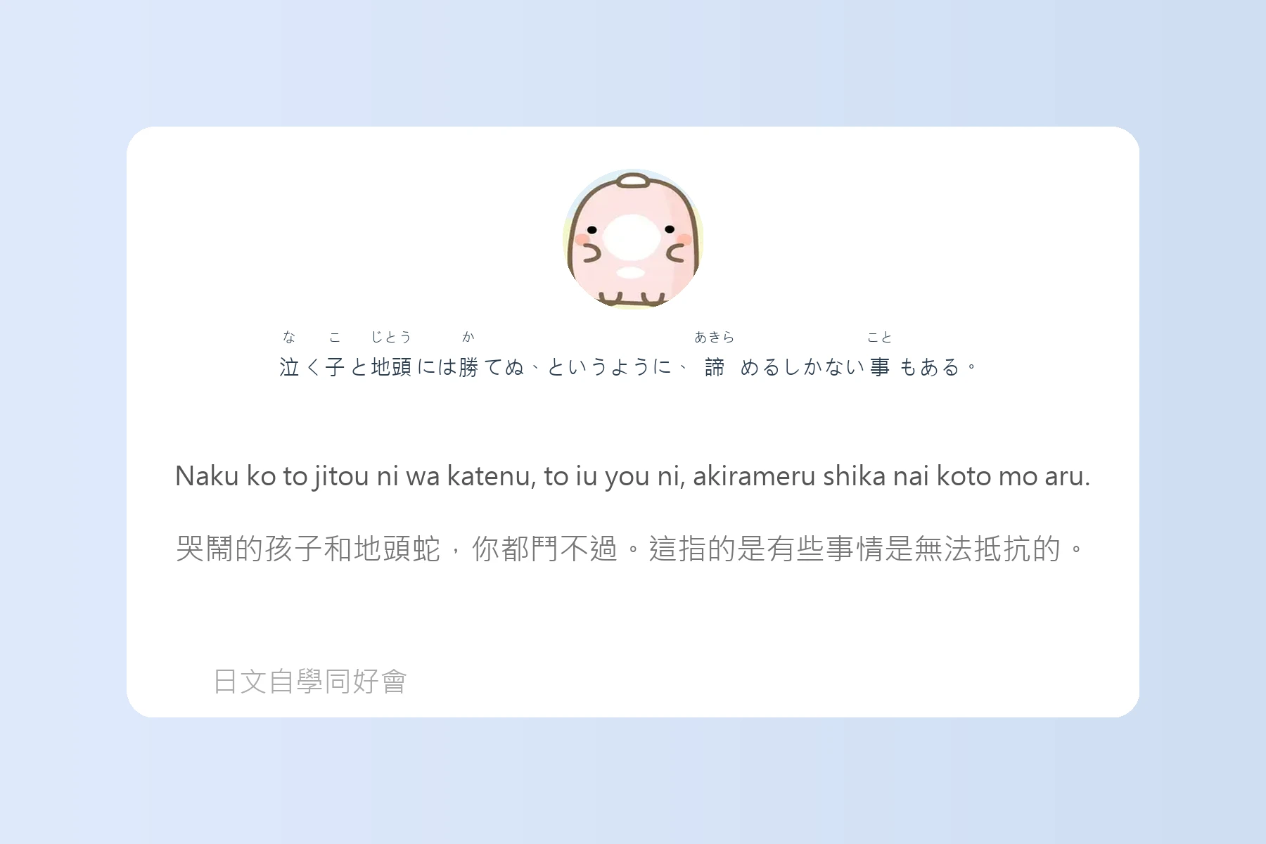 日本語慣用語與俗語例句整理卡片70