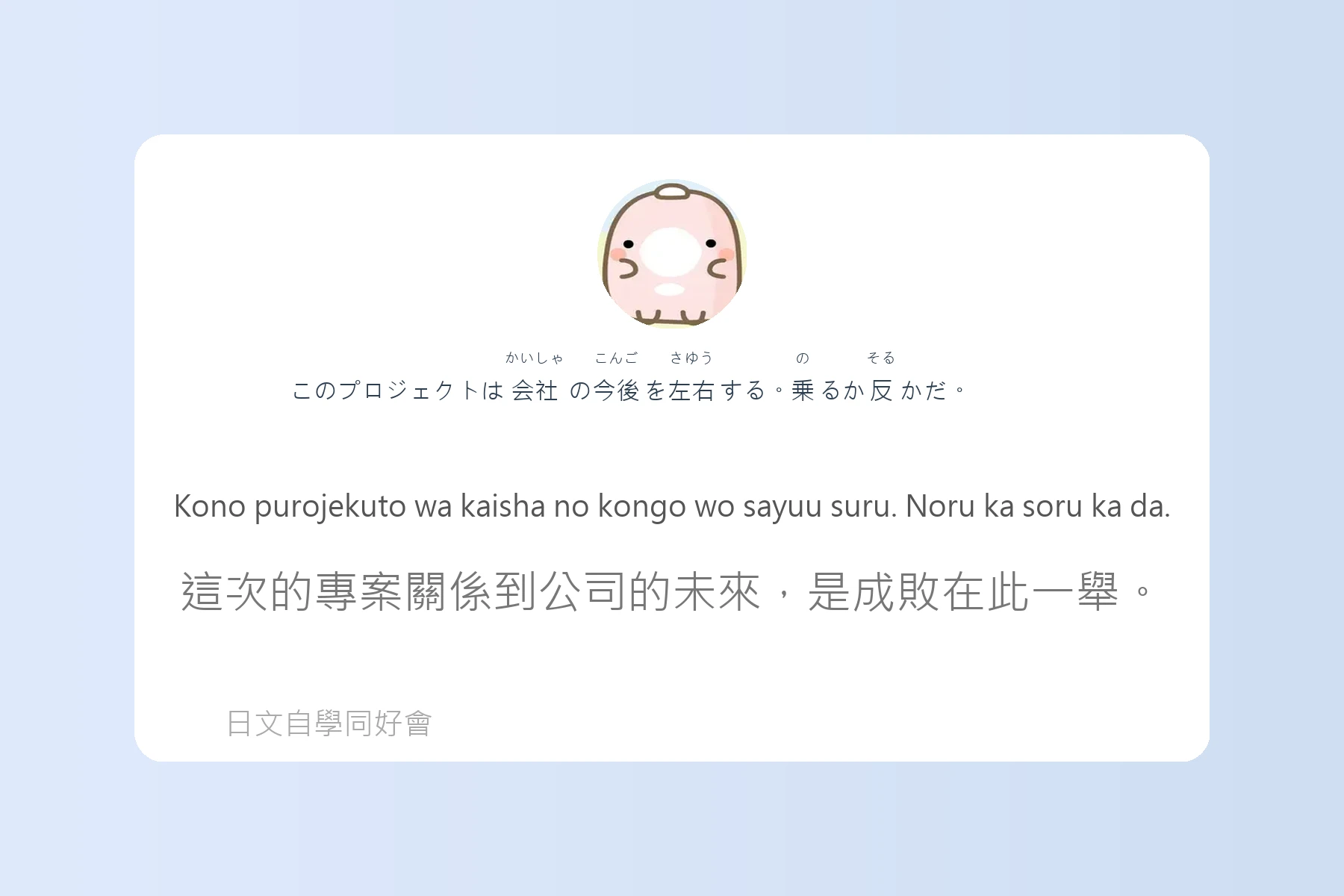 日本語慣用語與俗語例句整理卡片74