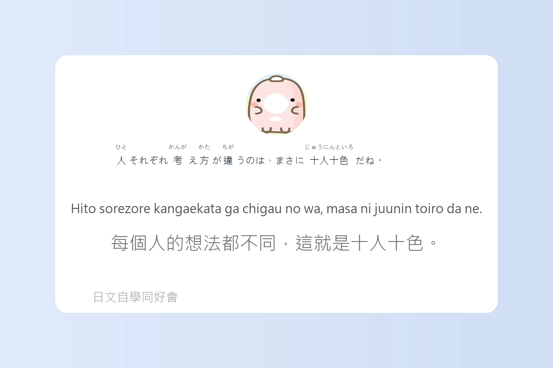 日本語慣用語與俗語例句整理卡片8