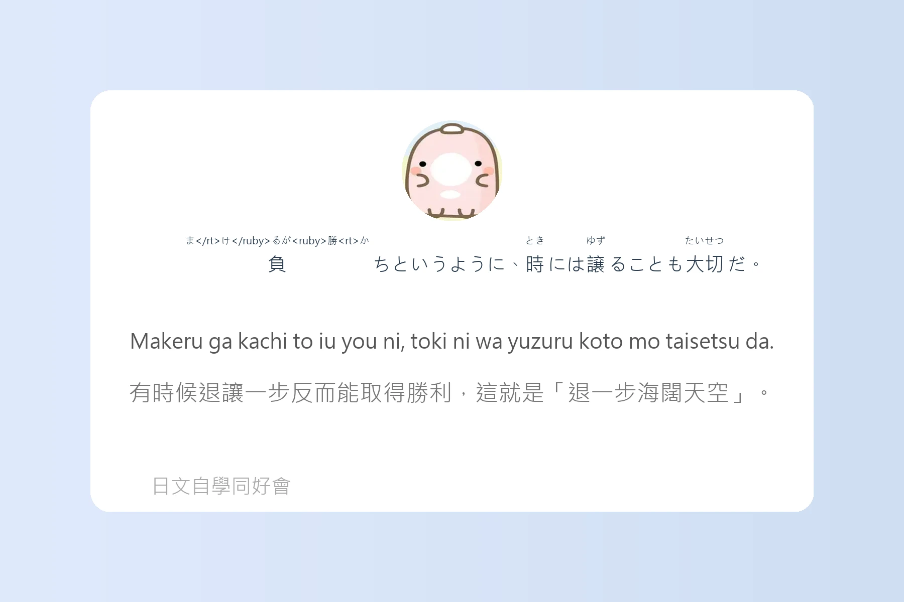 日本語慣用語與俗語例句整理卡片80