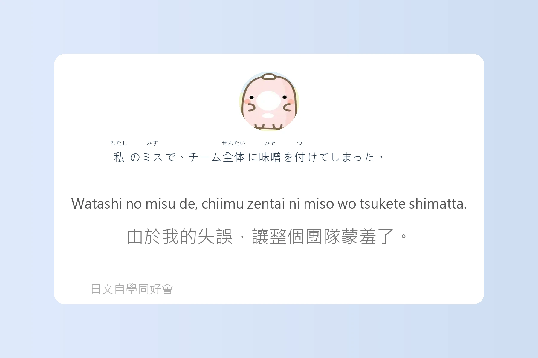 日本語慣用語與俗語例句整理卡片84
