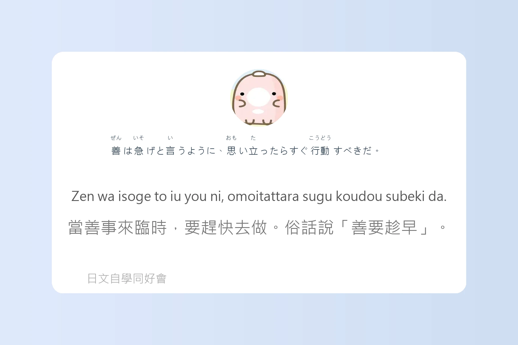 日本語慣用語與俗語例句整理卡片87
