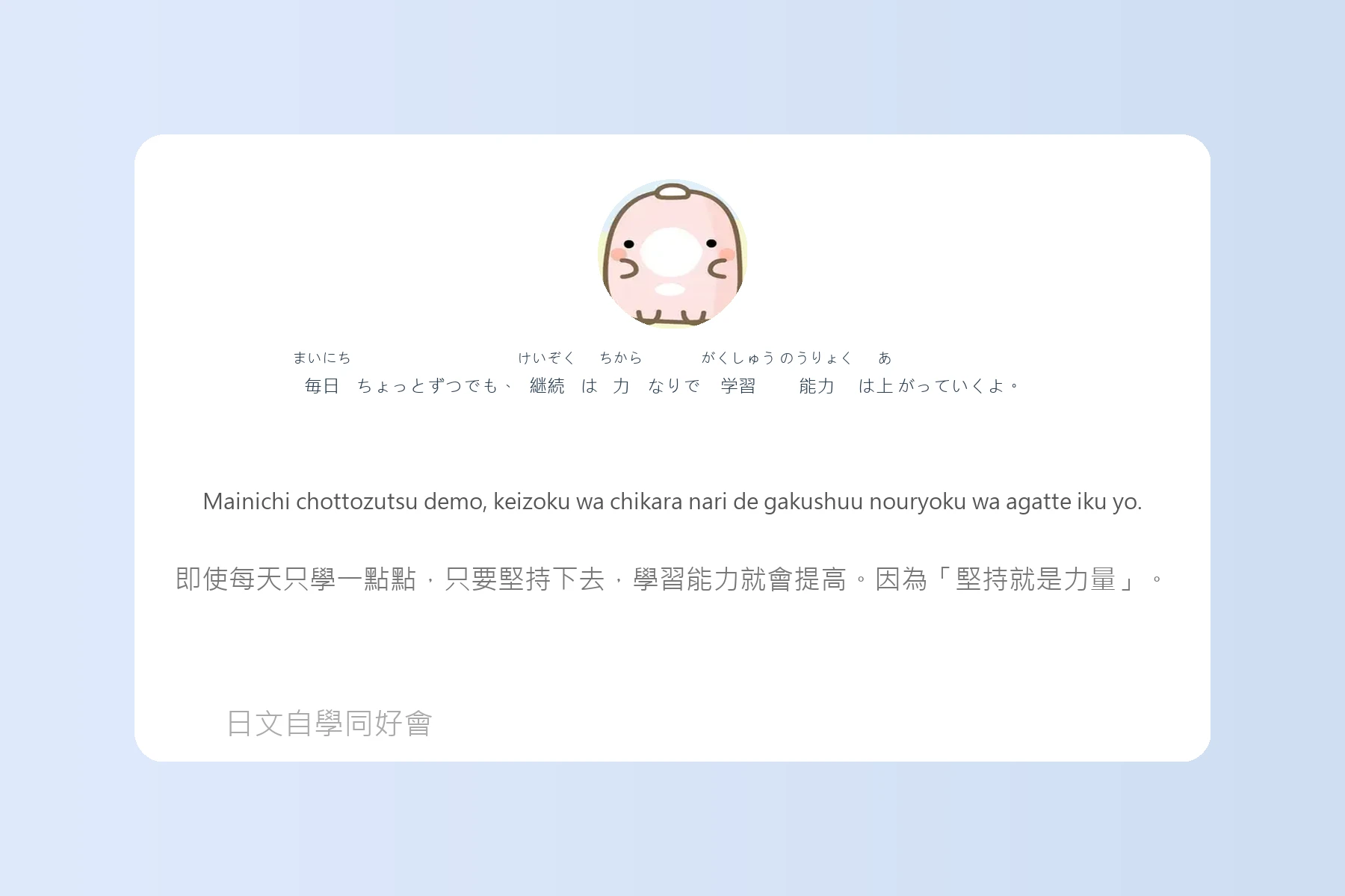 日本語慣用語與俗語例句整理卡片9