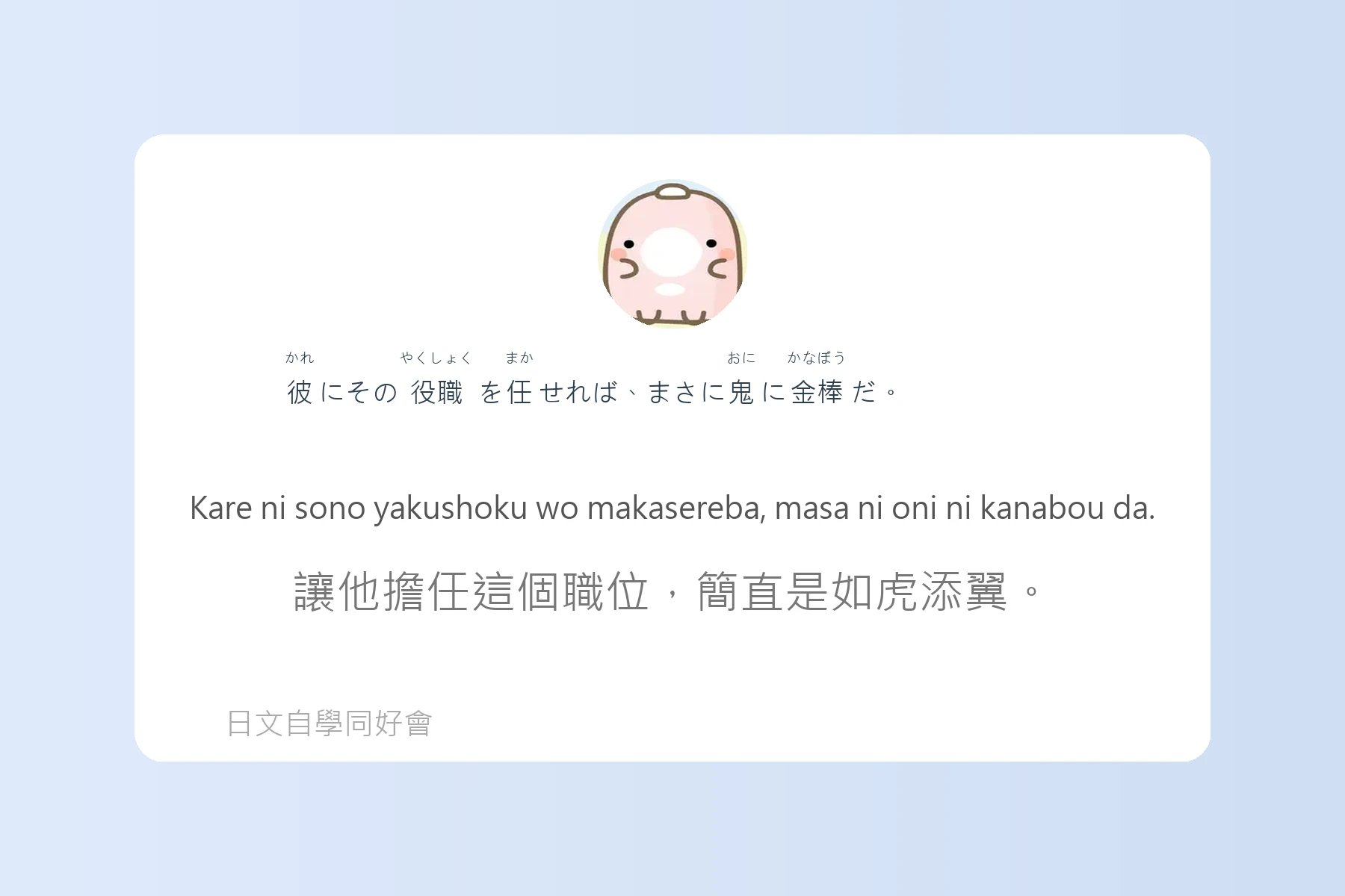 日本語慣用語與俗語例句整理卡片92