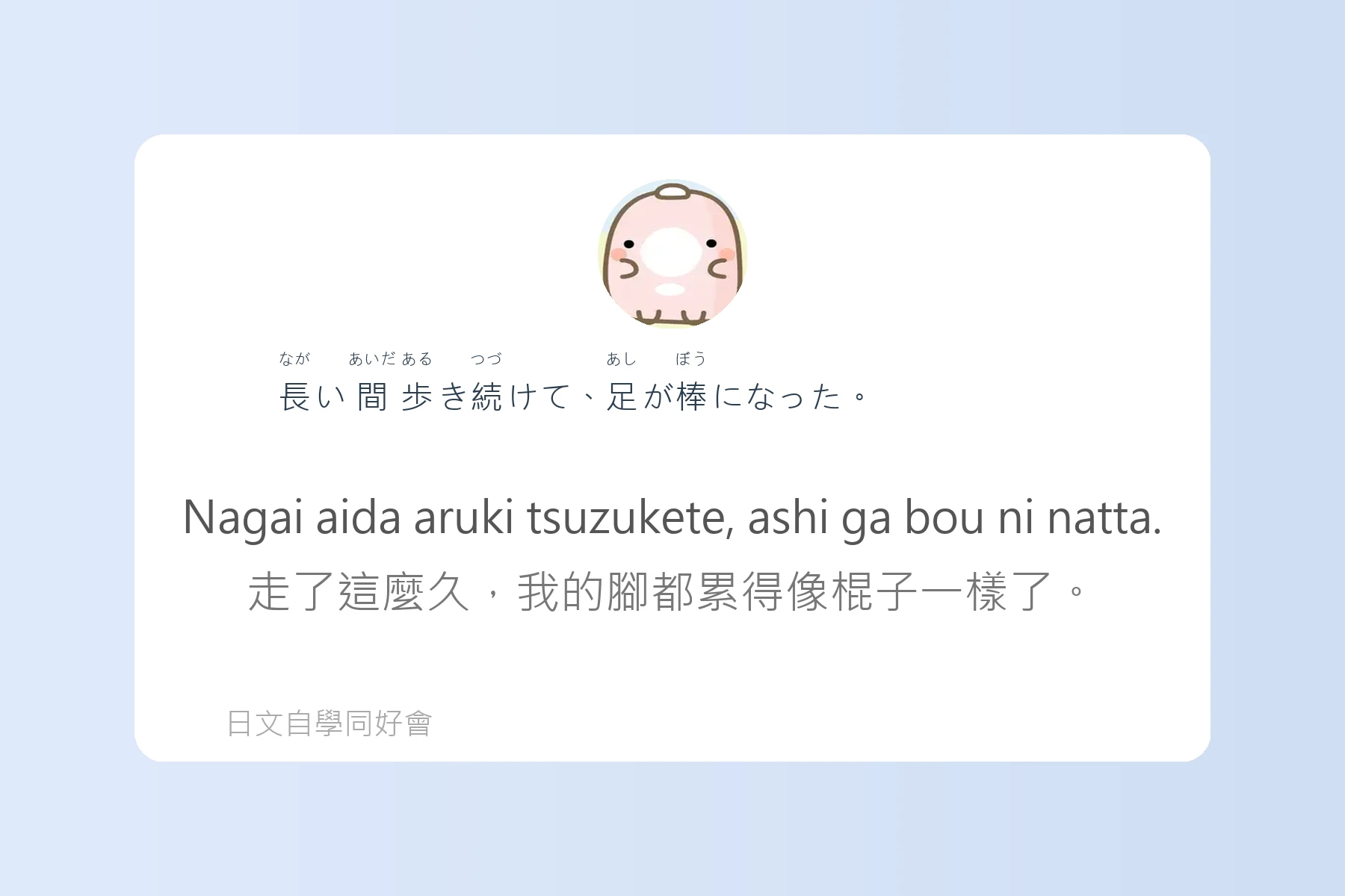 日本語慣用語與俗語例句整理卡片93