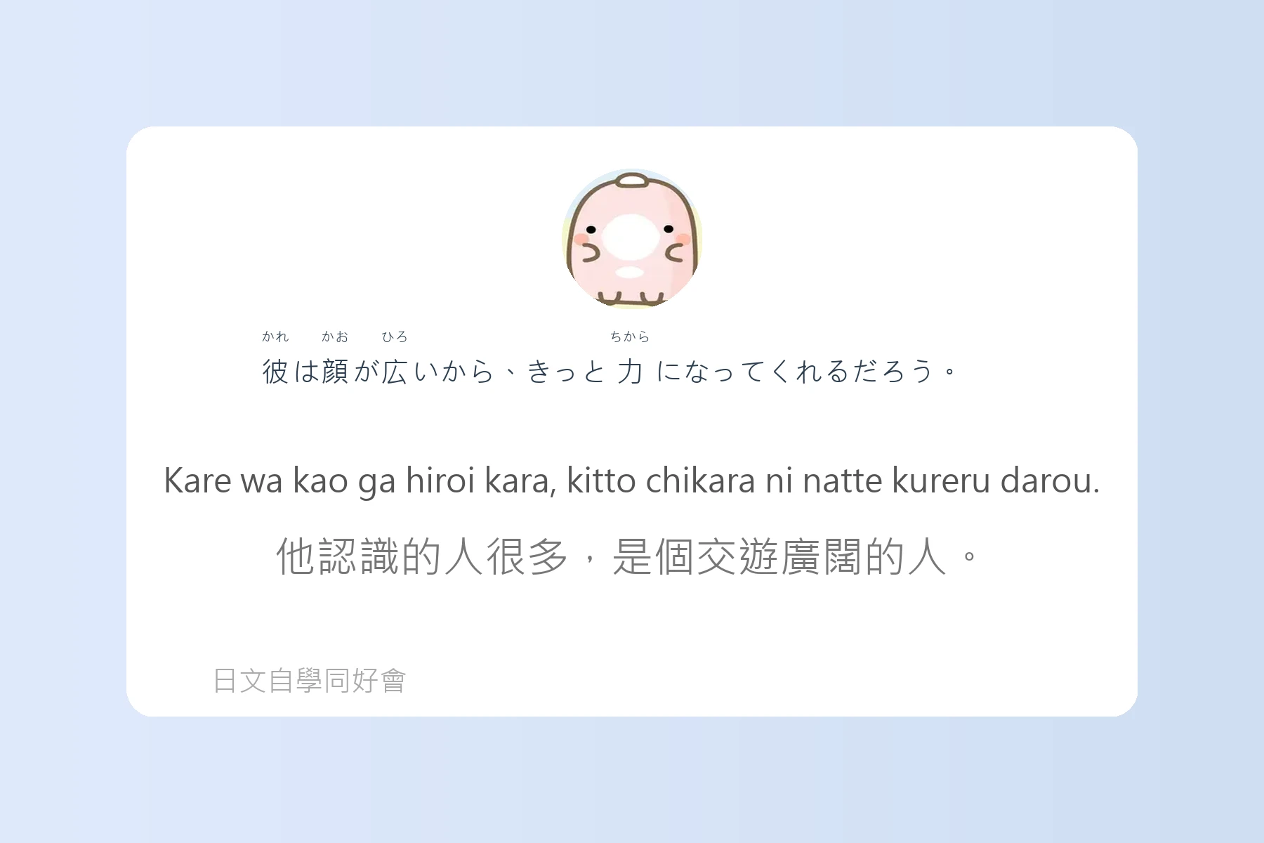 日本語慣用語與俗語例句整理卡片94