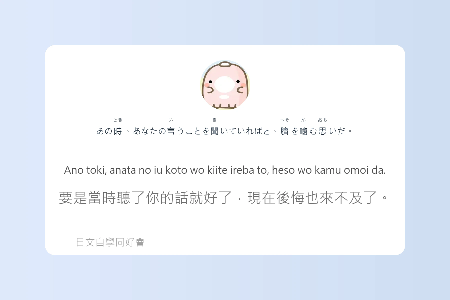 日本語慣用語與俗語例句整理卡片96
