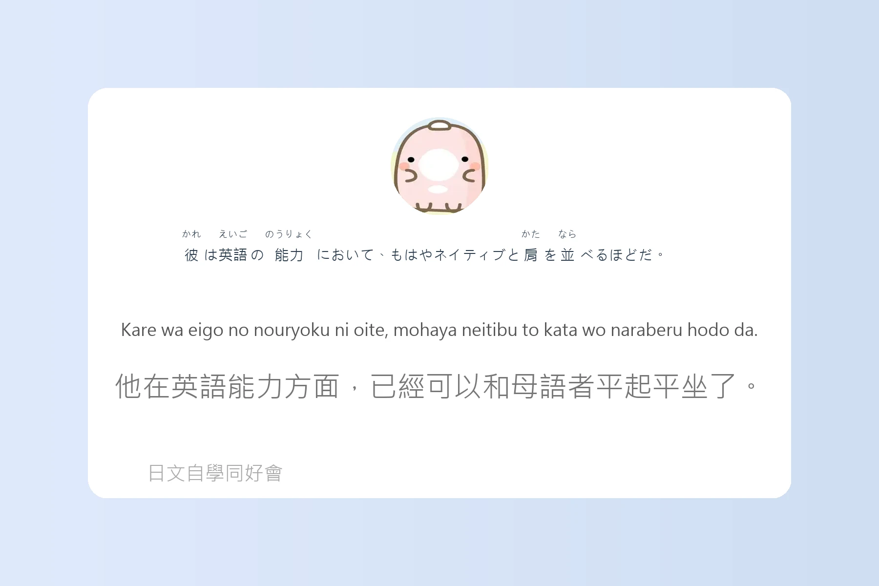 日本語慣用語與俗語例句整理卡片98