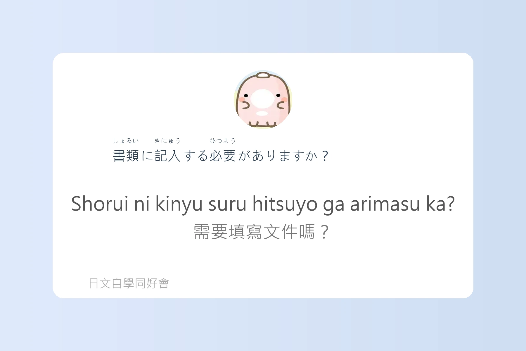 日本購物退稅流程用語例句卡片12