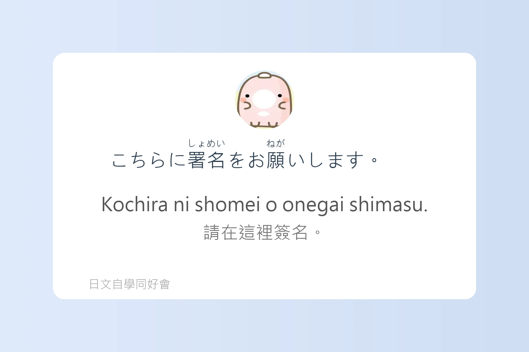 日本購物退稅流程用語例句卡片25