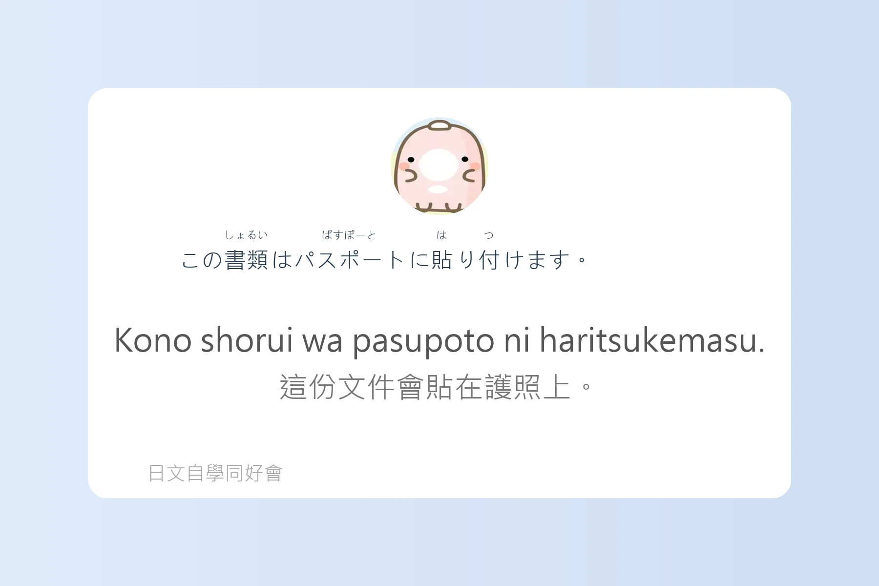 日本購物退稅流程用語例句卡片28