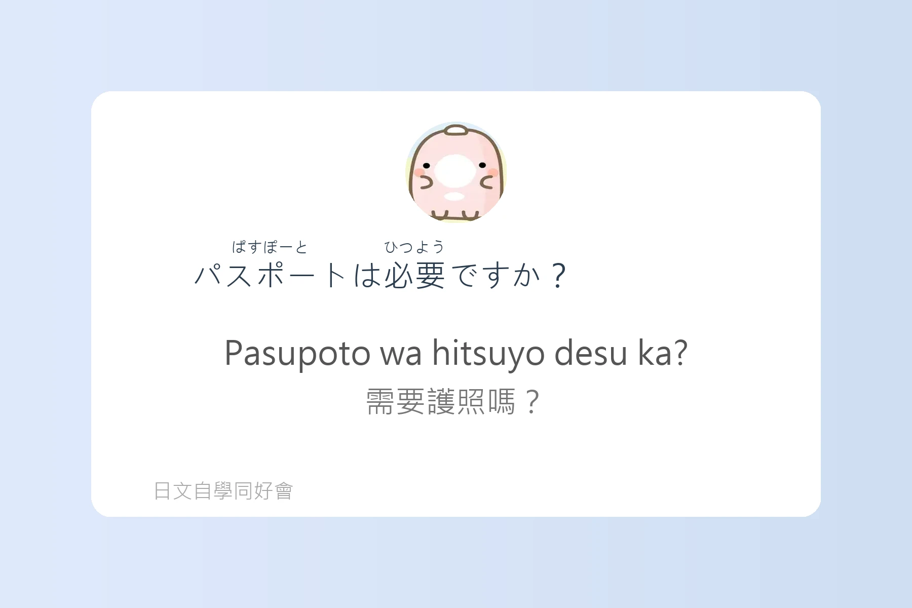 日本購物退稅流程用語例句卡片6