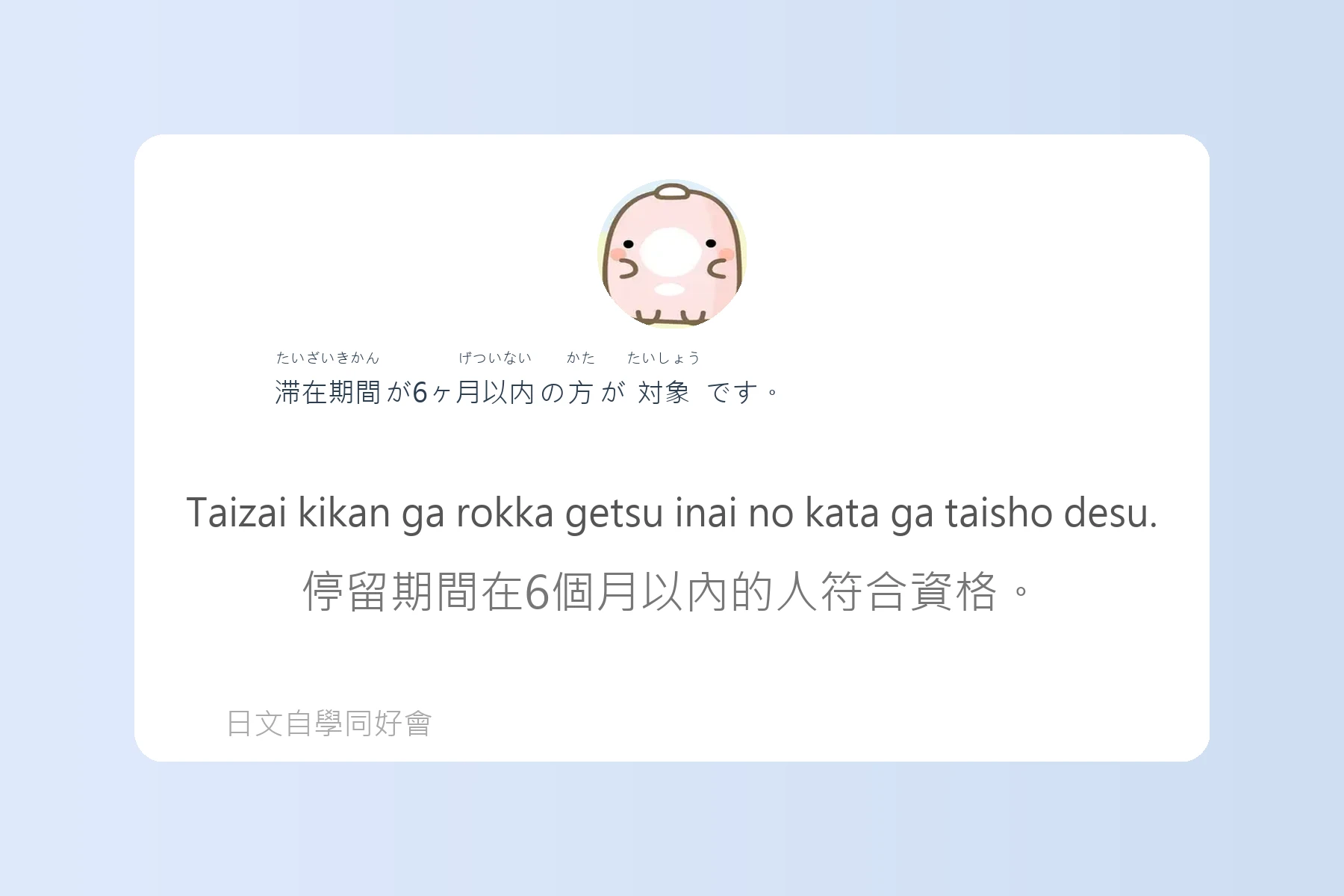 日本購物退稅流程用語例句卡片68