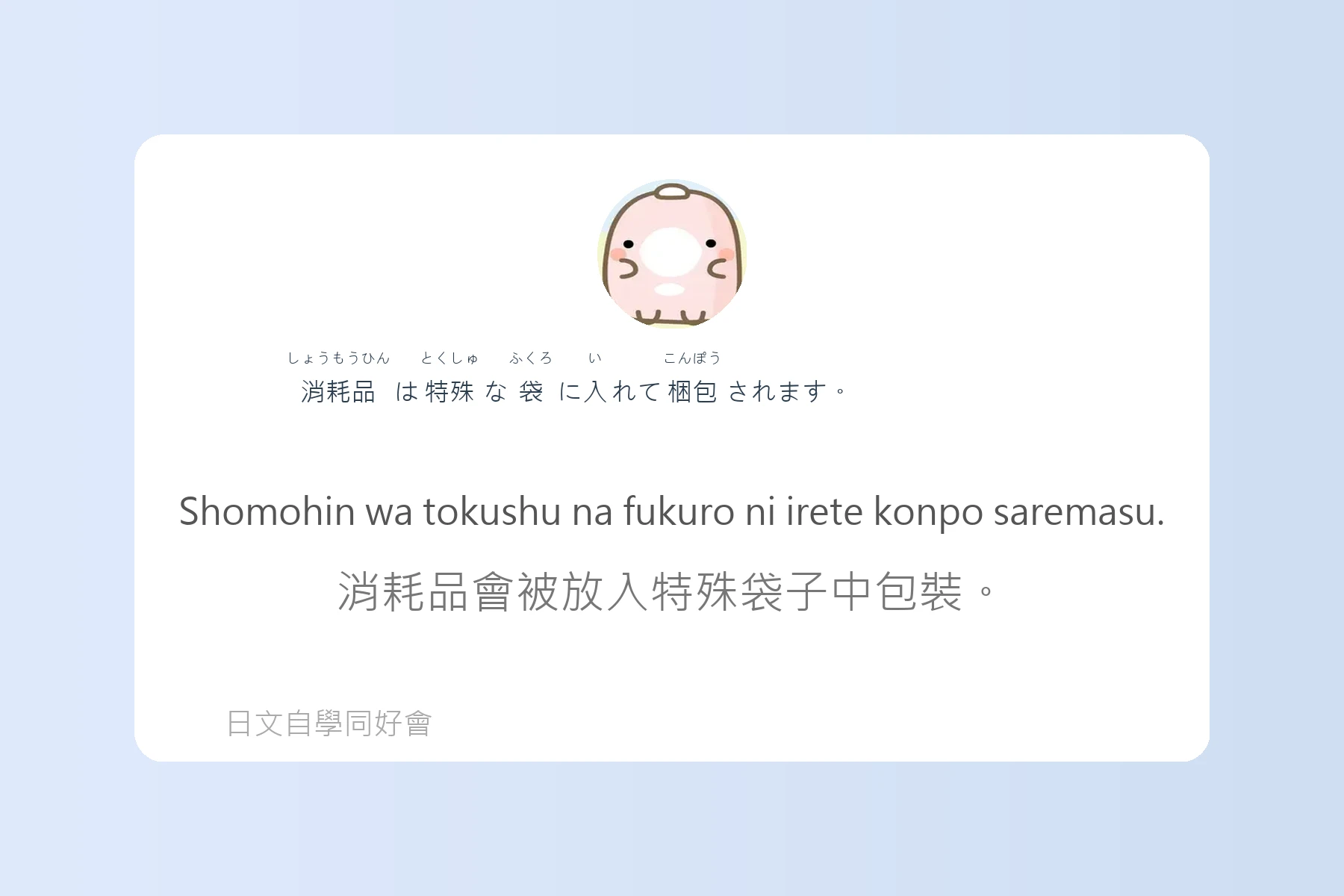 日本購物退稅流程用語例句卡片82