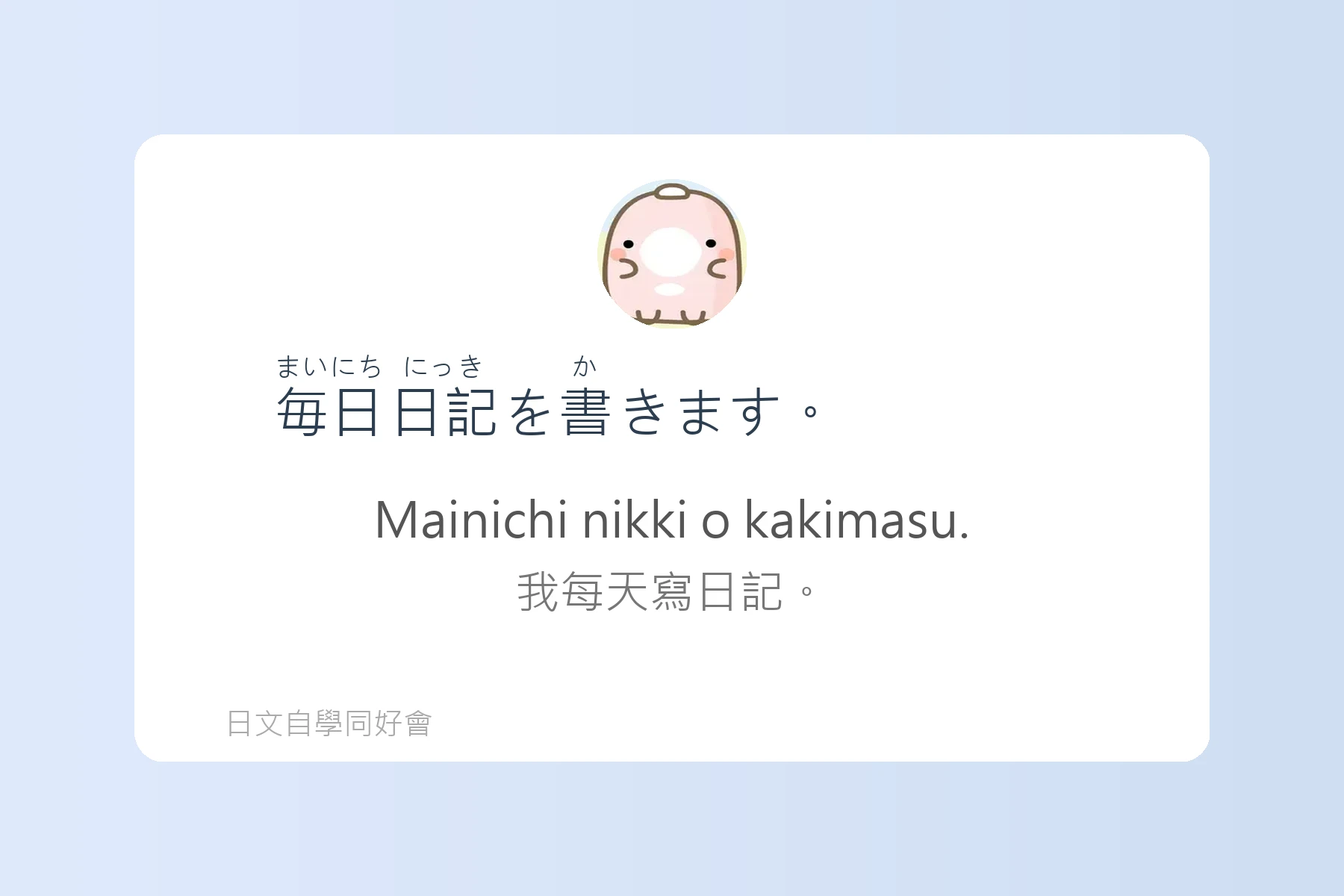 日本常見動詞變化例句卡片1