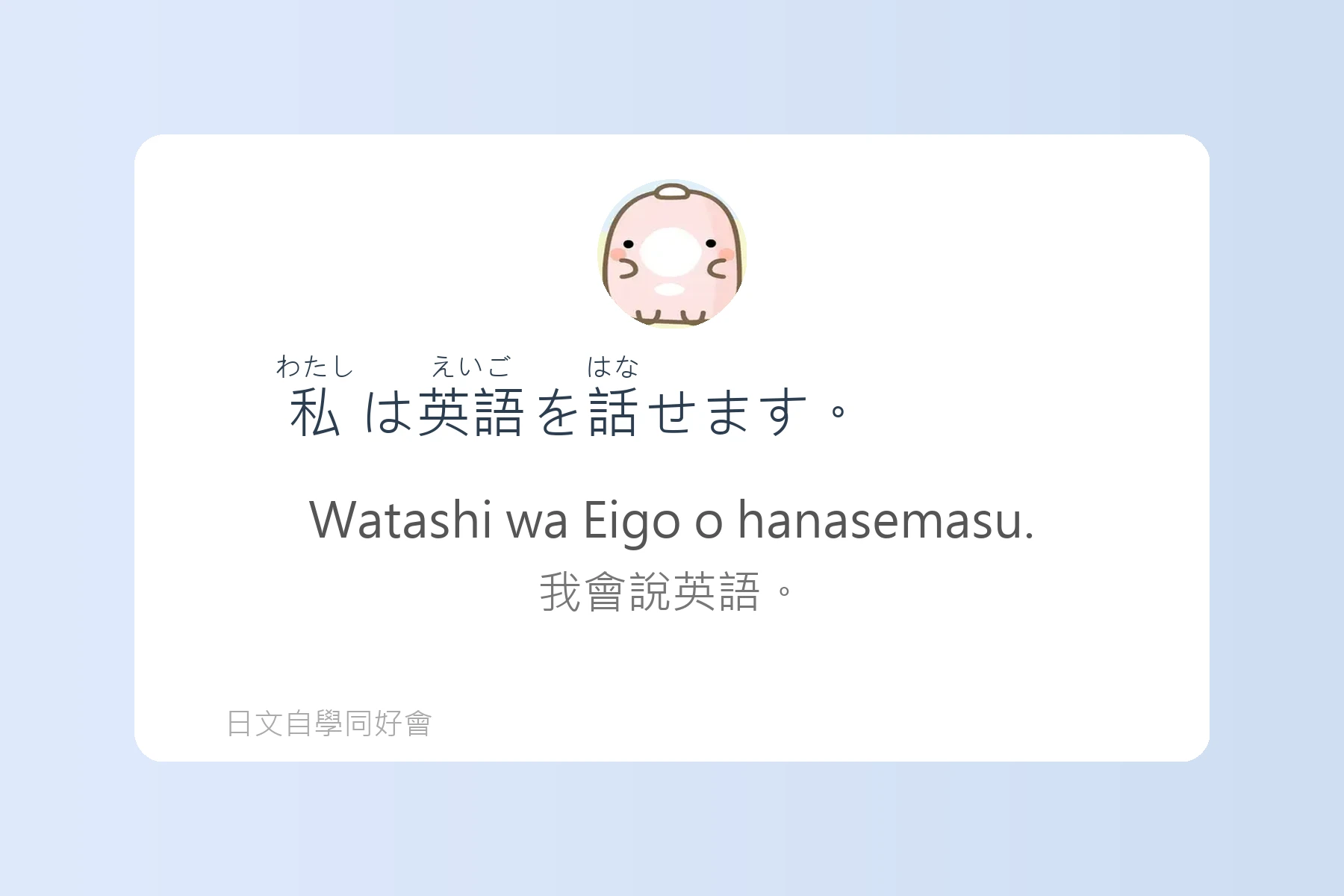 日本常見動詞變化例句卡片12