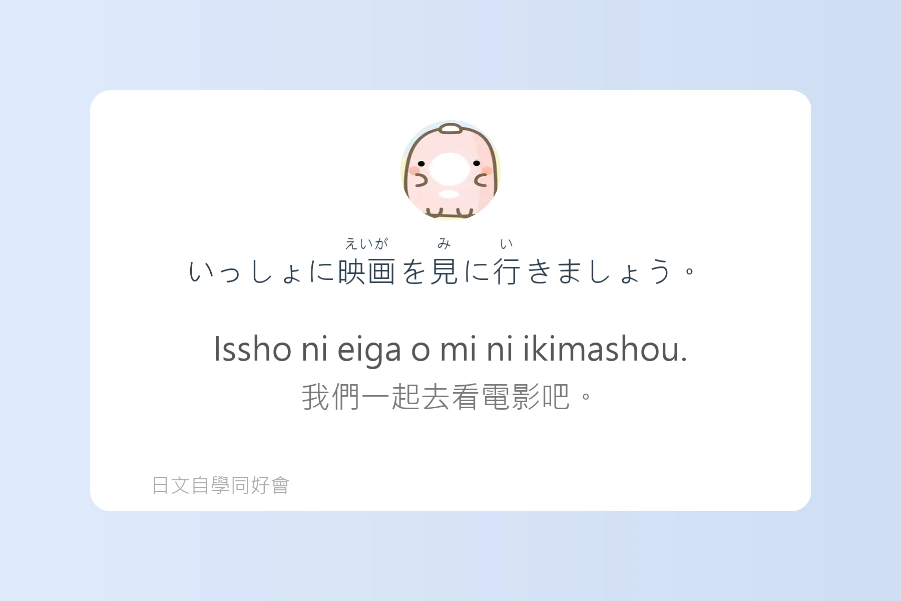 日本常見動詞變化例句卡片14